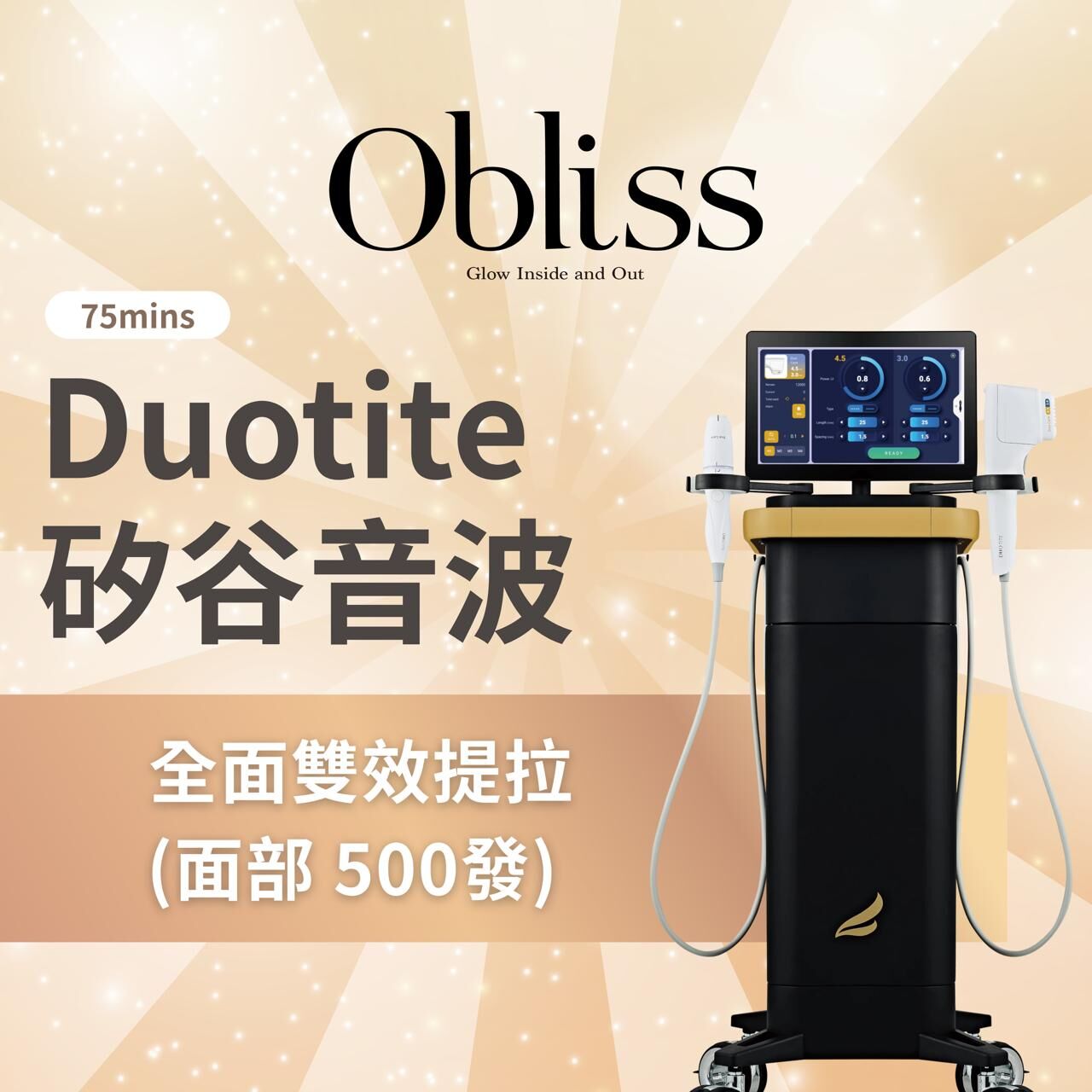 SW003 Duotite 矽谷音波™