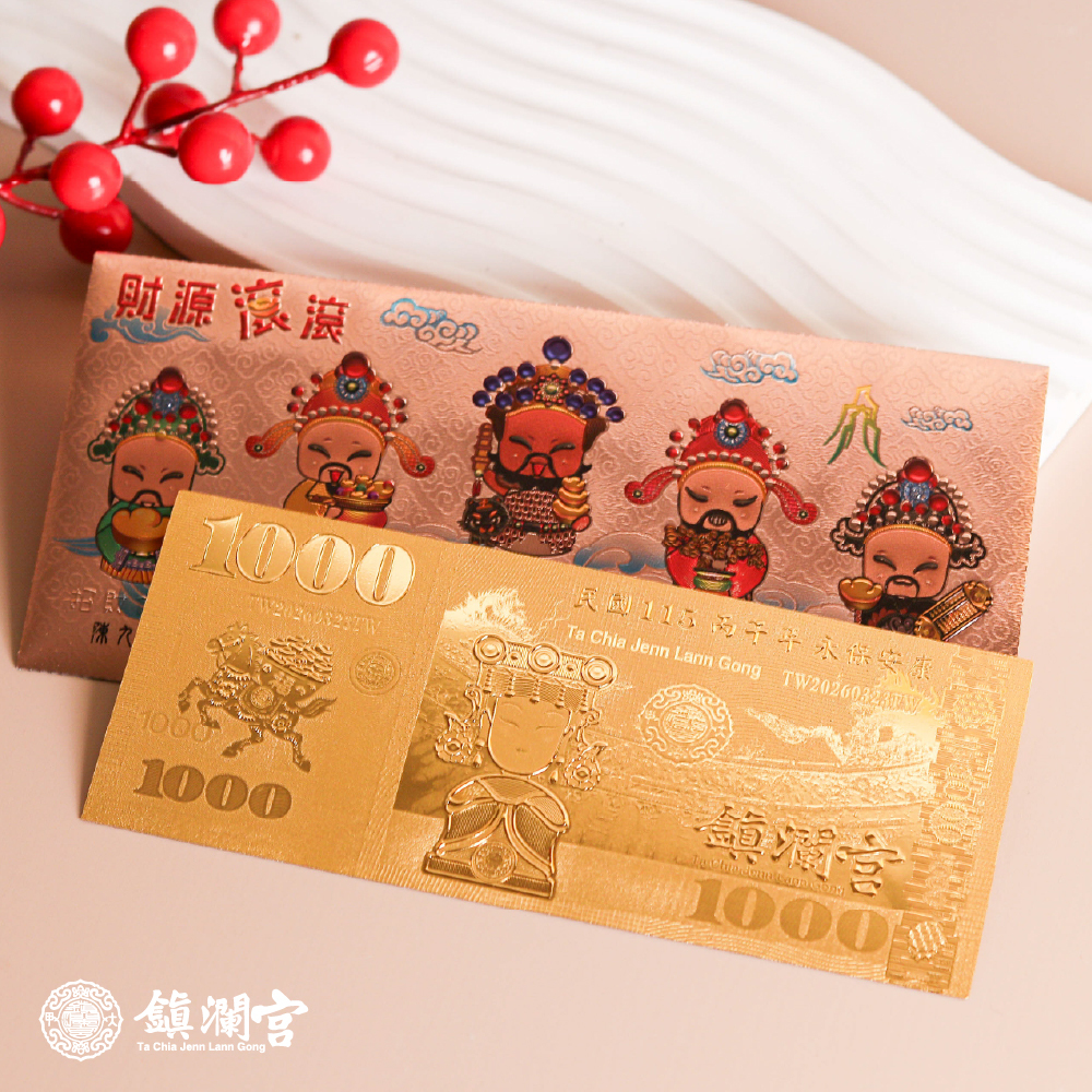 一路發金箔發財金｜2026丙午馬年限定｜金鈔｜財富｜開運｜過爐加持【鎮瀾宮】