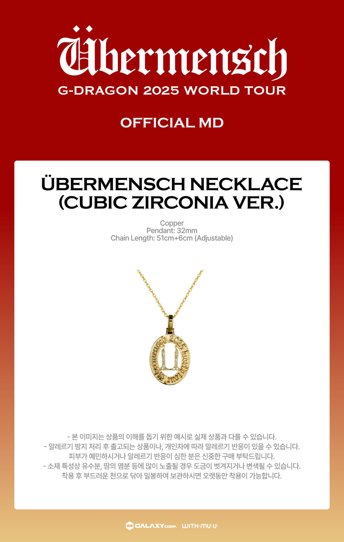 韓代頑童-G-DRAGON 2025 WORLD TOUR [Übermensch] ENCORE官方周邊預購