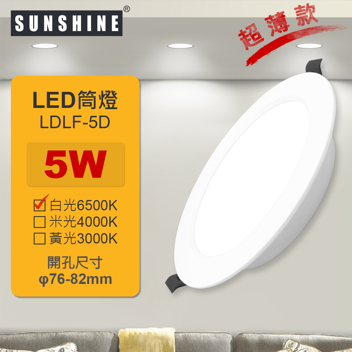 [LDLF] LED一體化筒燈 65K/40K/30K 5W/12W/18W/24W