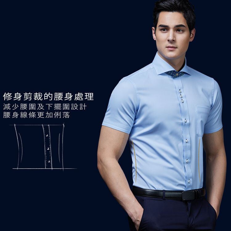 幻影蘭商務短袖襯衫