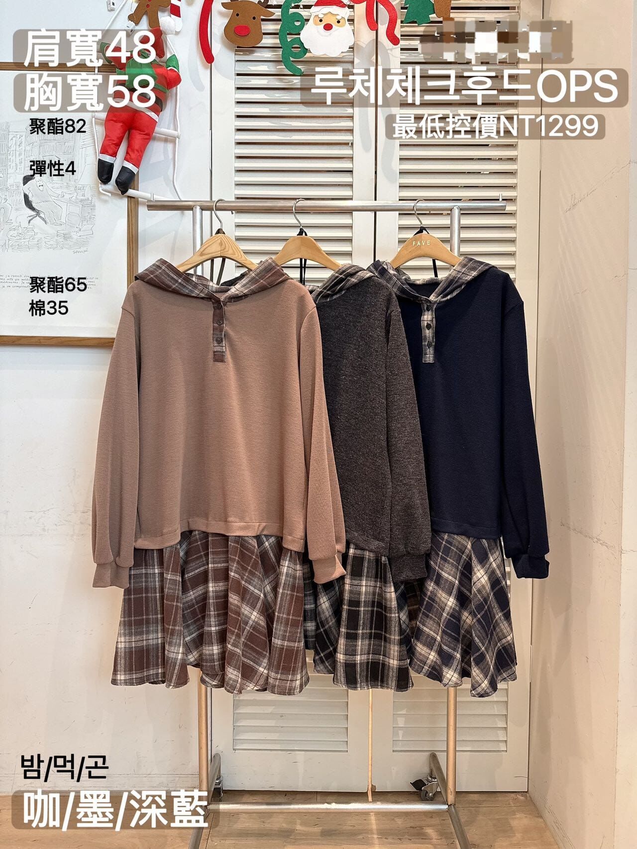 FA5314 拼接格紋恤衫連身裙