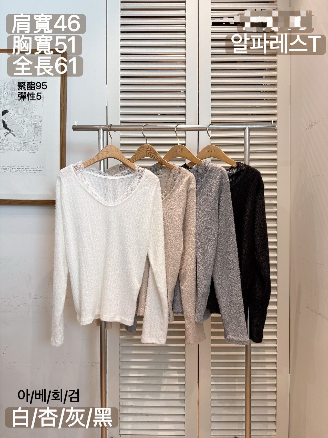 FA5317 蕾絲V領毛毛上衣