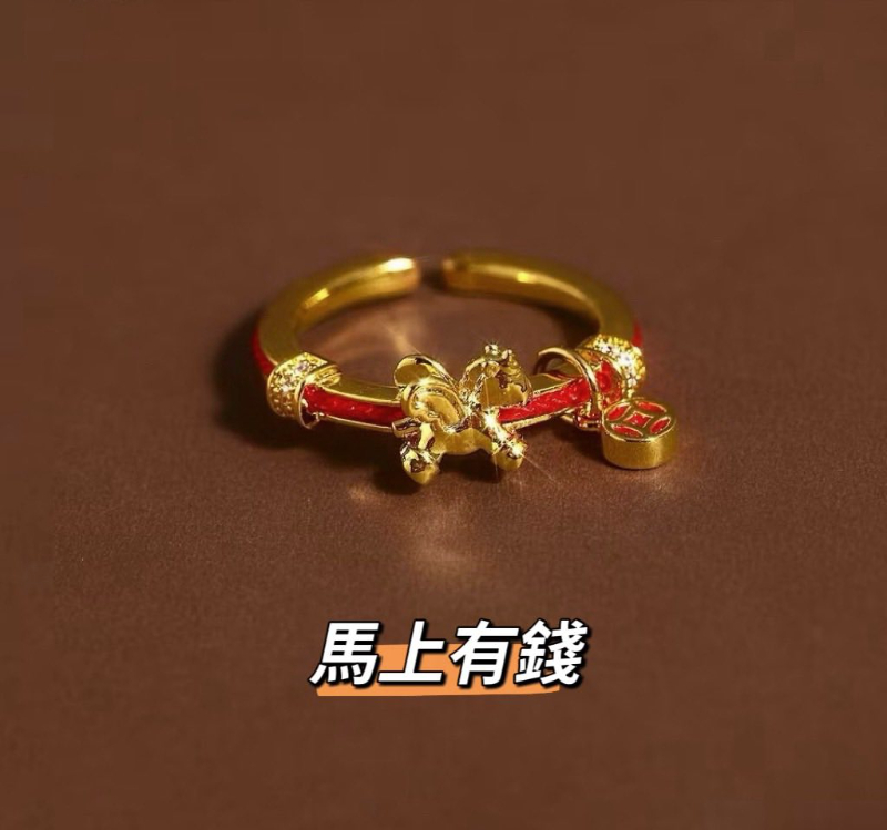 馬上有錢💰聚財開運戒指（可調節）共兩款 馬上有錢/馬到成功