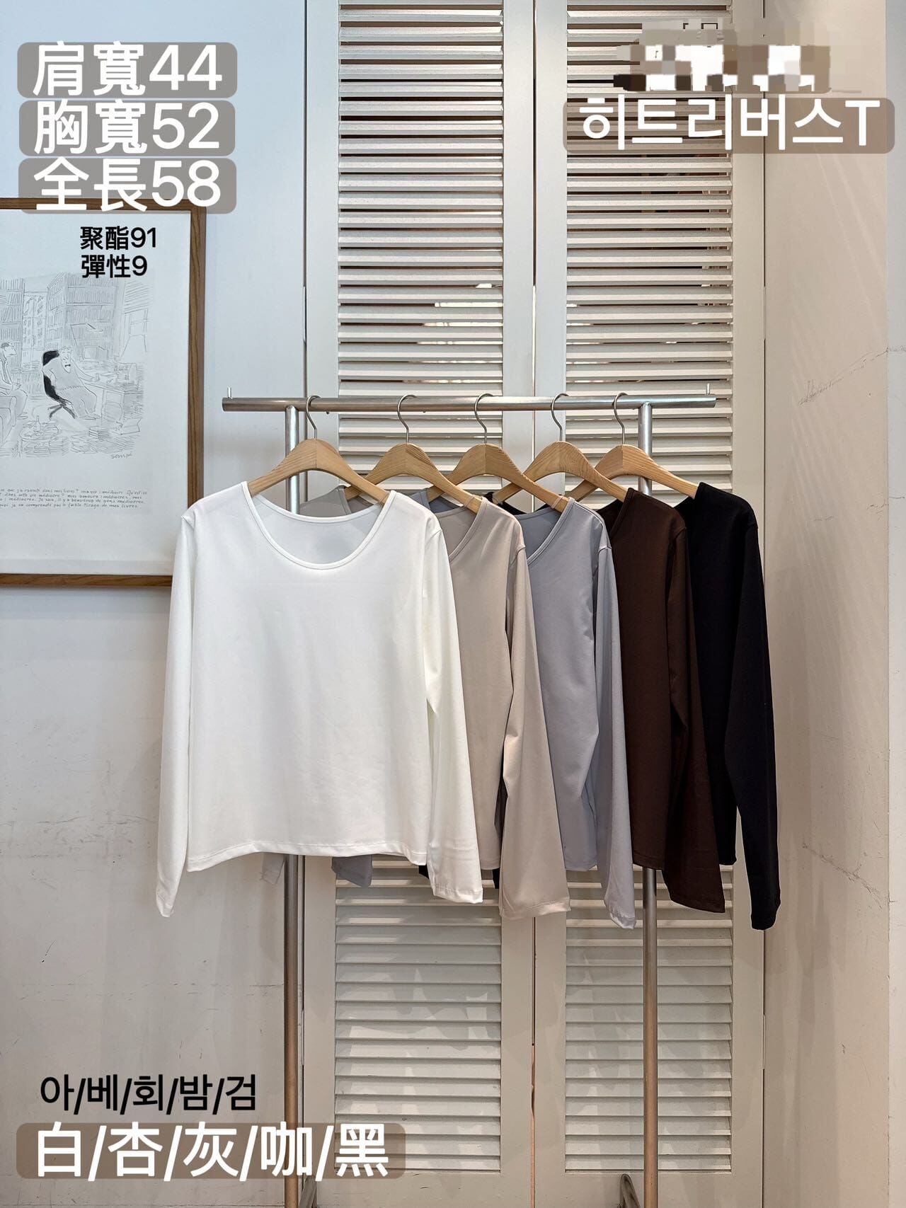 FA5319 彈性內搭Tee