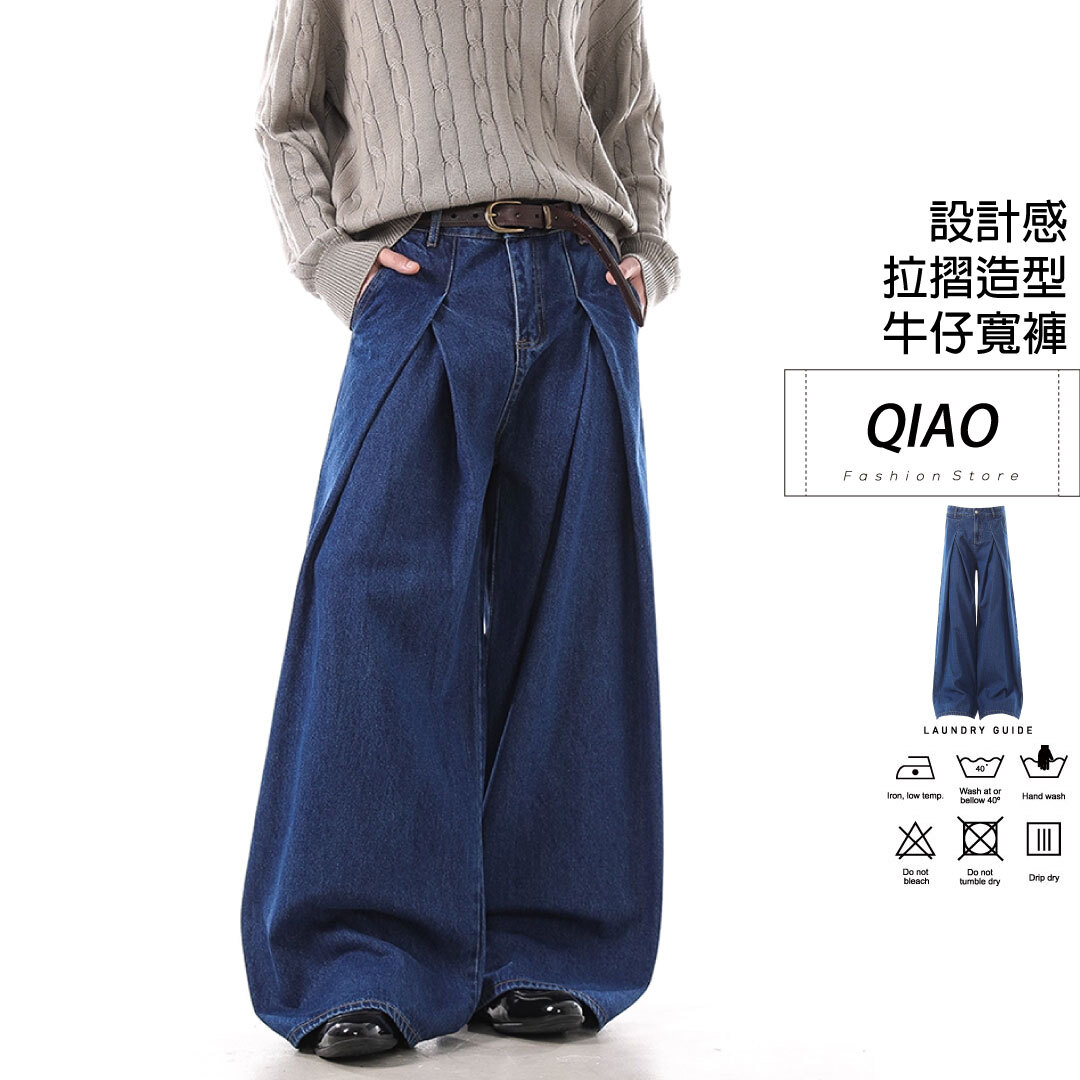 拉折寬筒牛仔褲 LJ-46