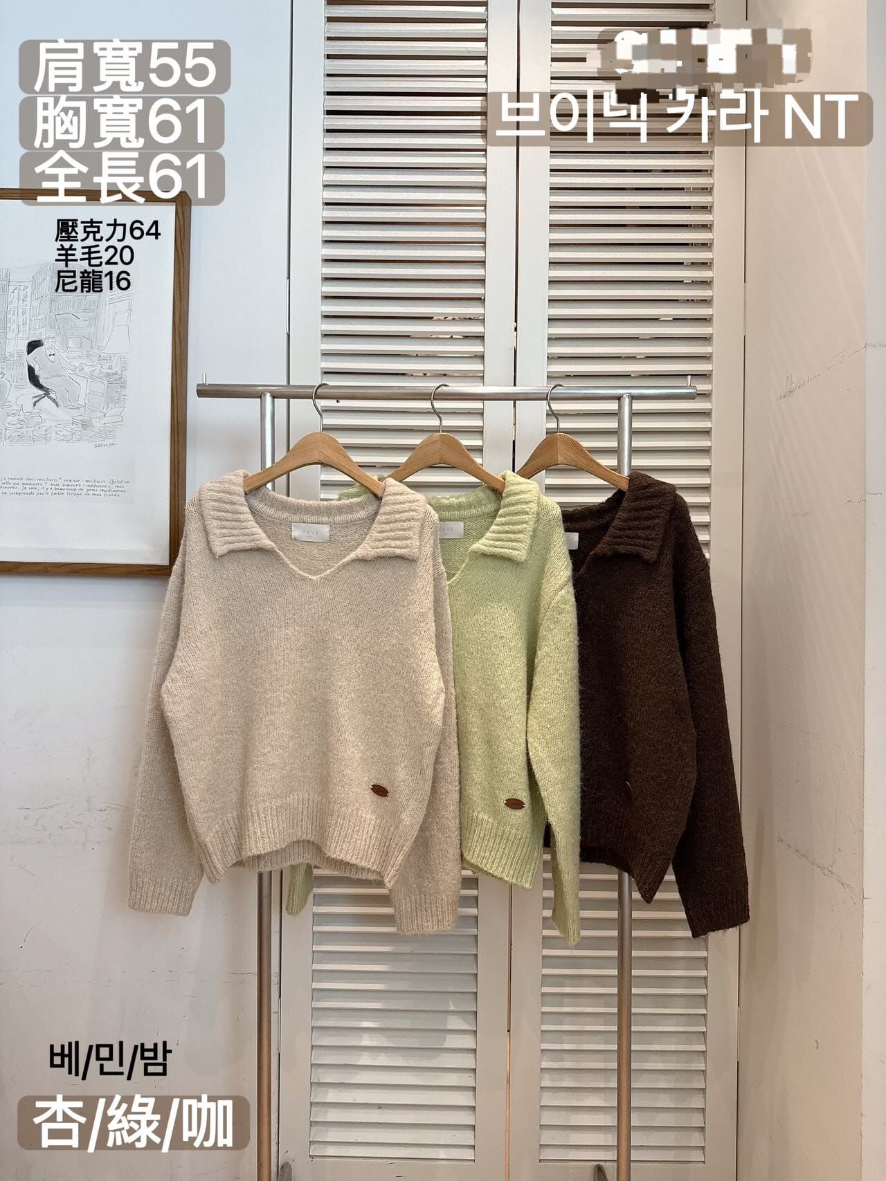 FA5323 反領針織毛衣