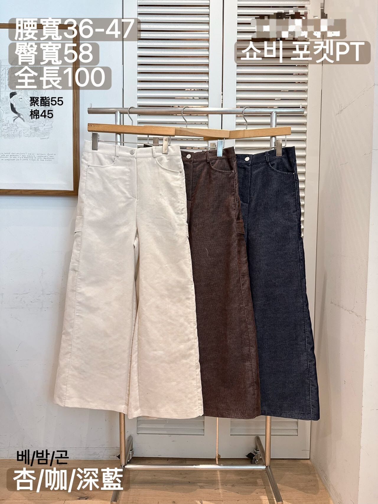 FA5324 仿燈心絨長褲