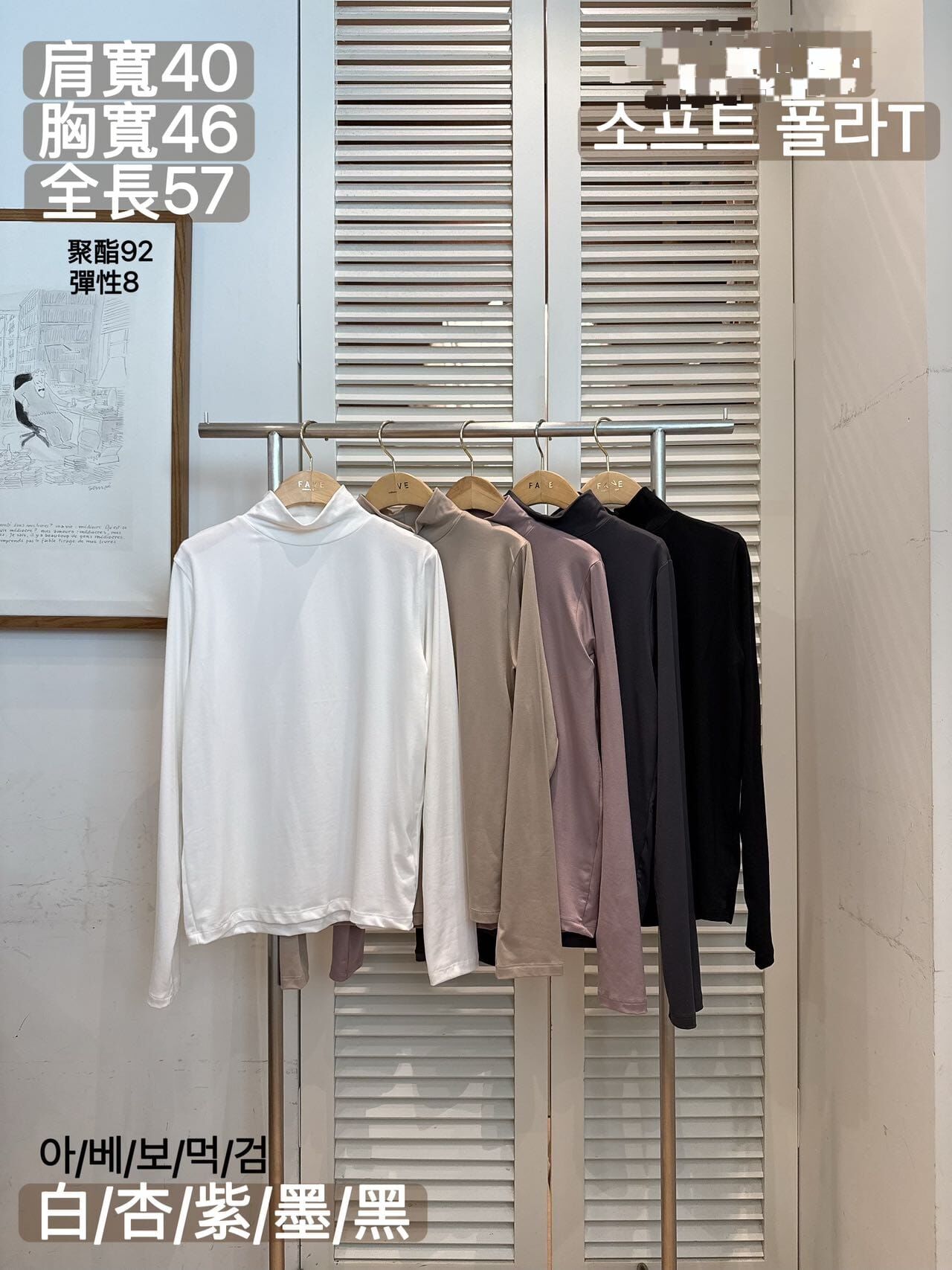 FA5326 立領內搭Tee