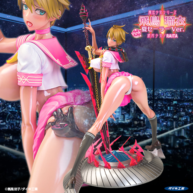 Magical Girl Series Asuka Rui Pink Summer Sailor Uniform Ver.