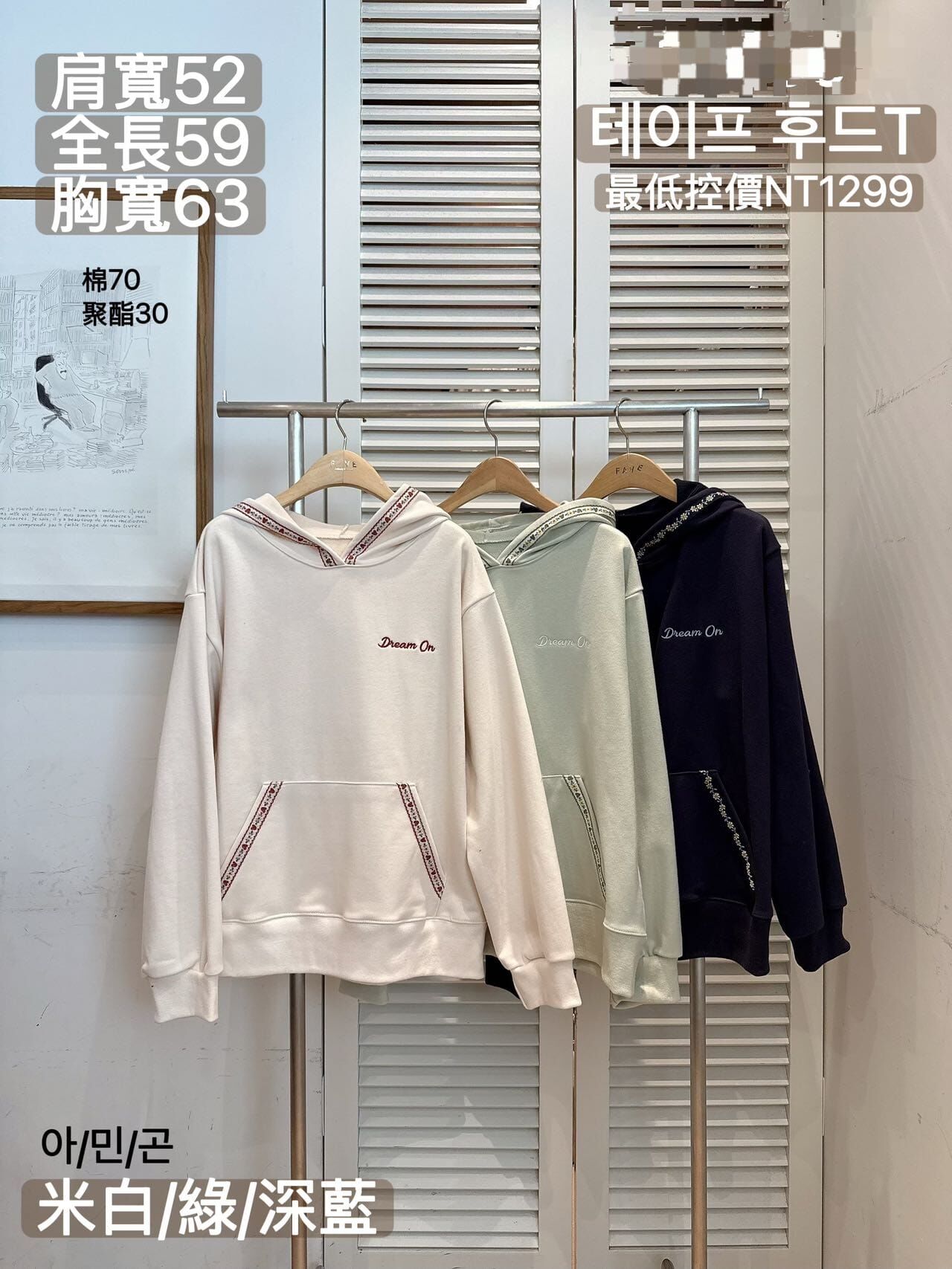 FA5327 絲帶車邊連帽衛衣