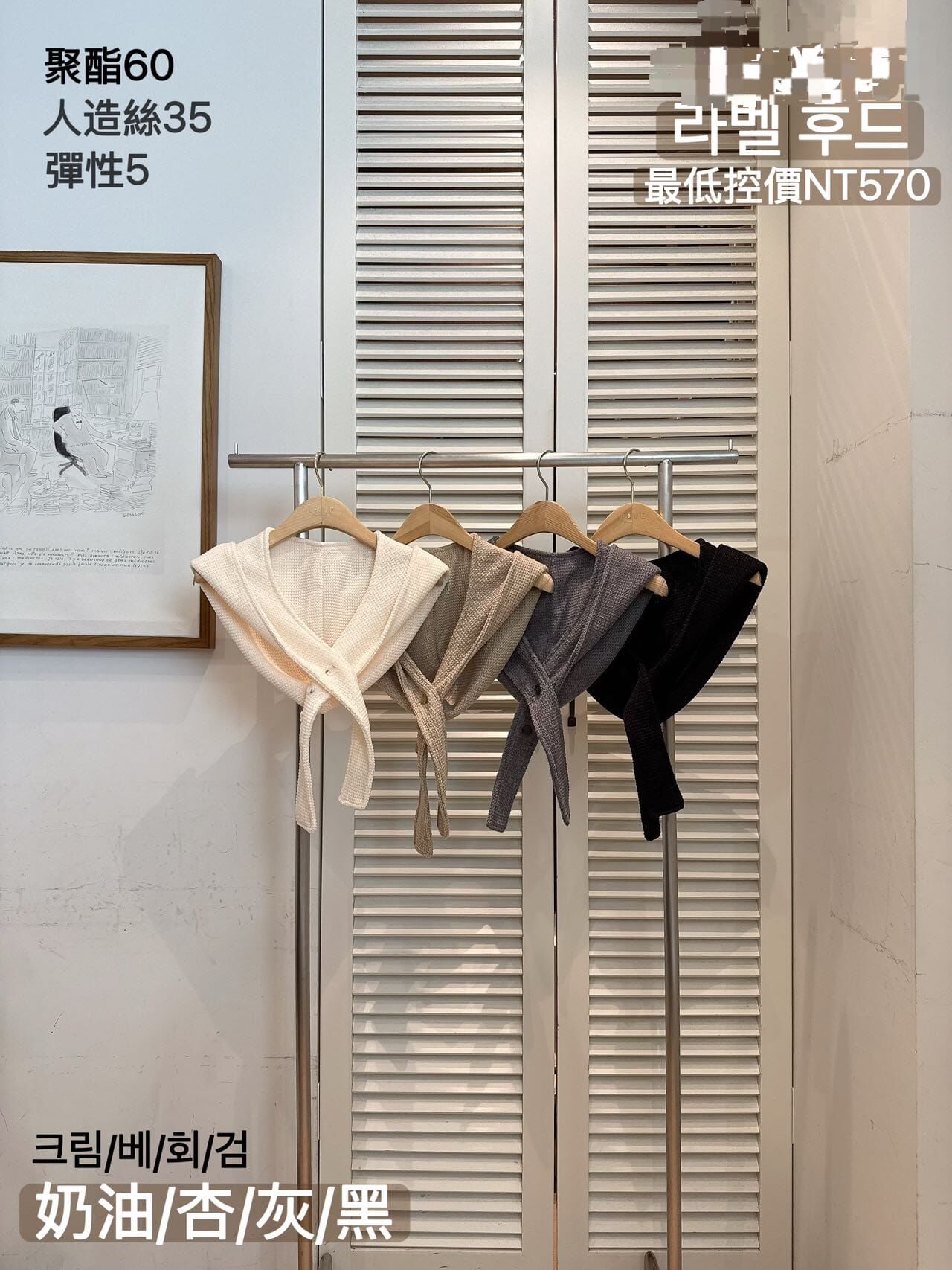 FA5328 針織帽兜圍巾