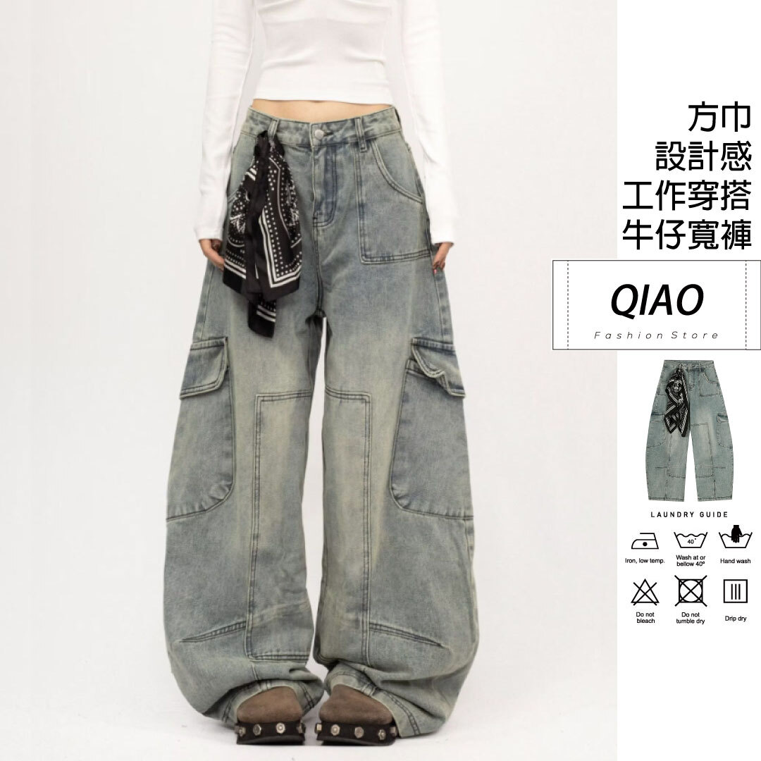 方巾單寧工作褲 LJ-59