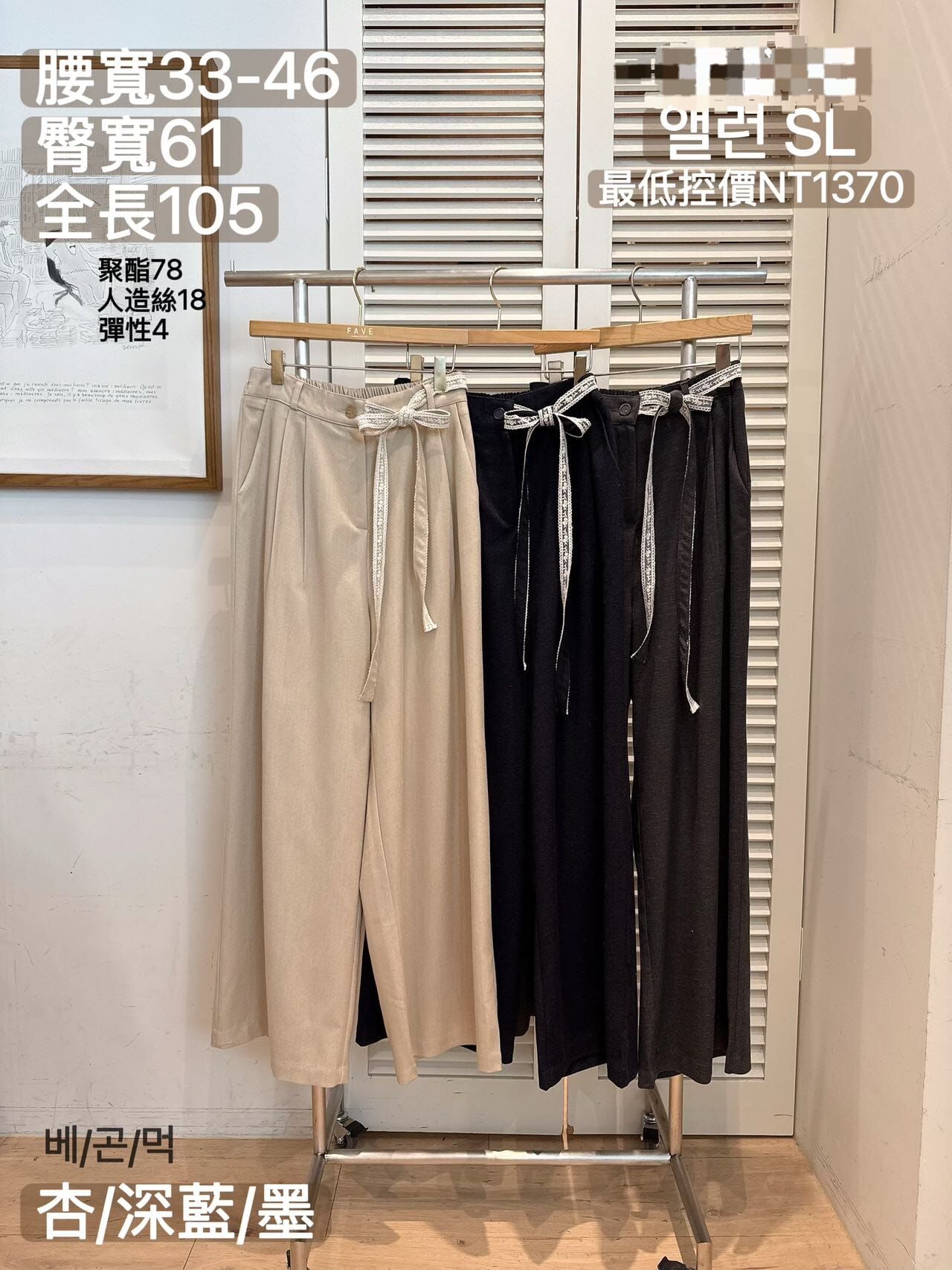 FA5329 蝴蝶結壓褶西褲