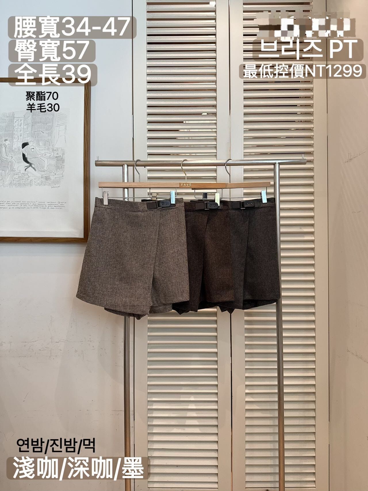 FA5330 暗格紋皮扣短裙褲