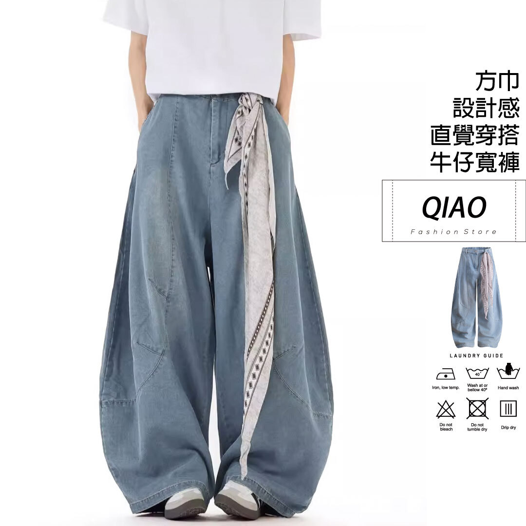 長巾穿搭廓形寬筒褲 LJ-842