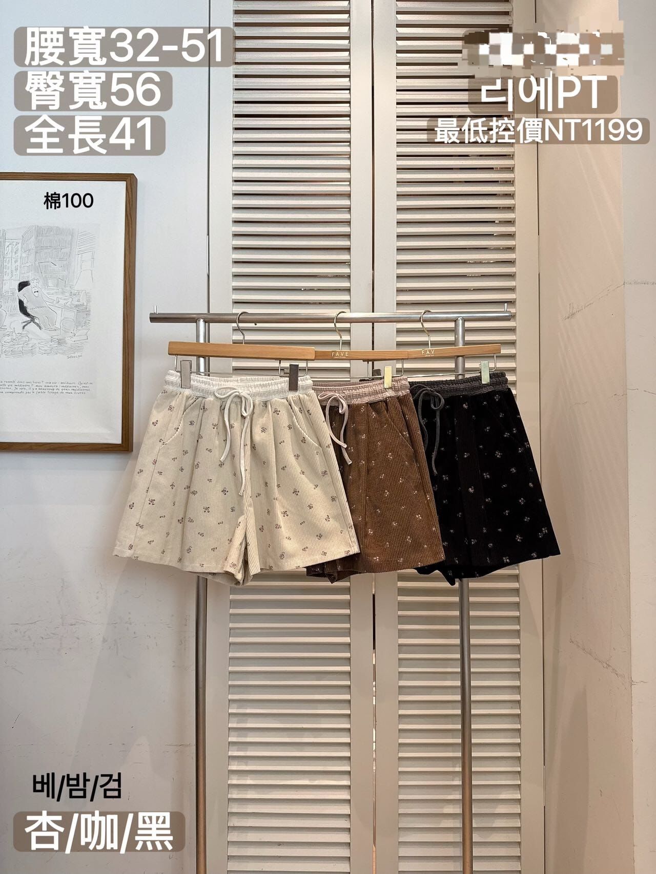 FA5338 碎花仿燈心絨短褲