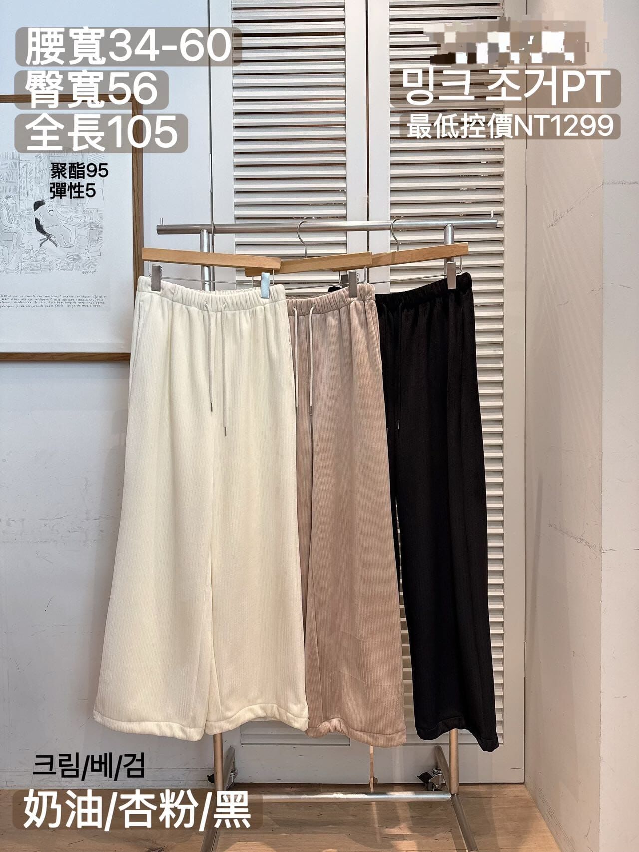 FA5339 刷毛坑紋長褲