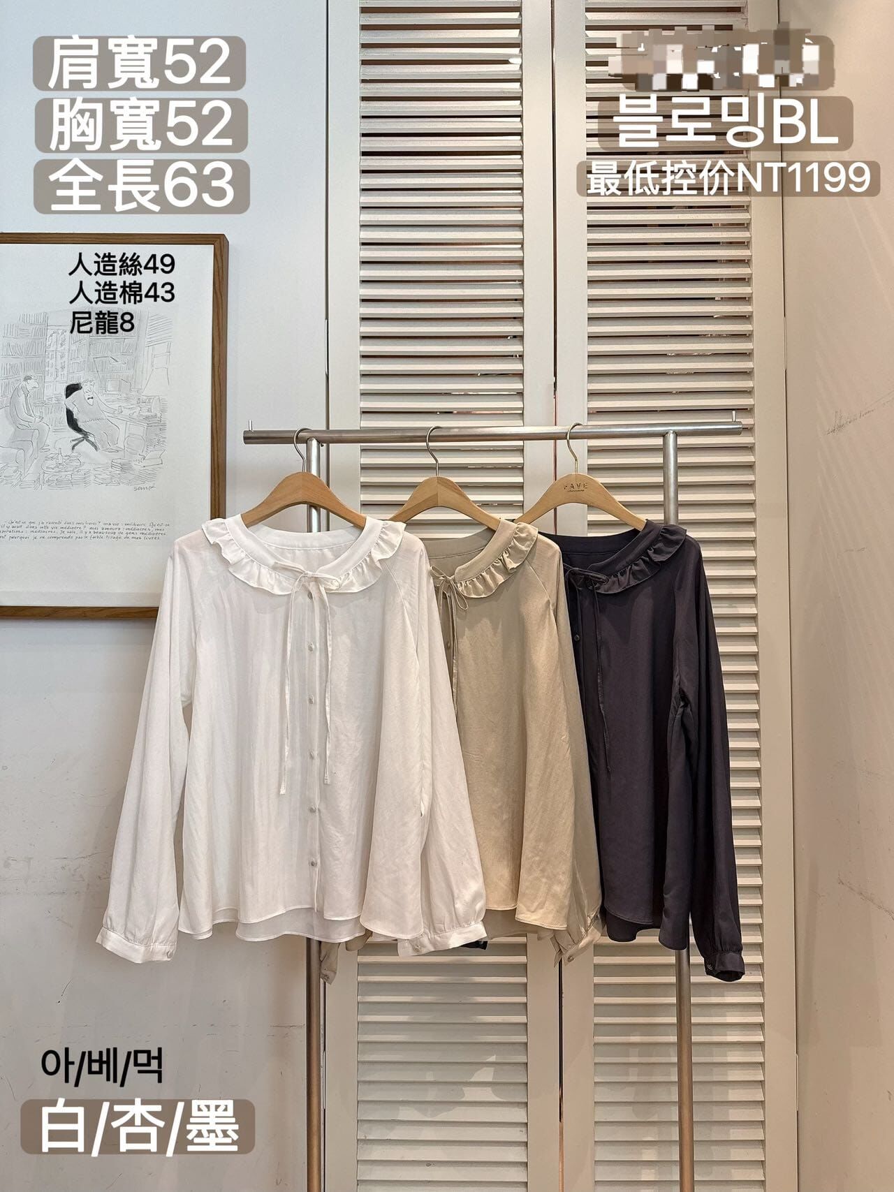 FA5340 娃娃荷葉領恤衫