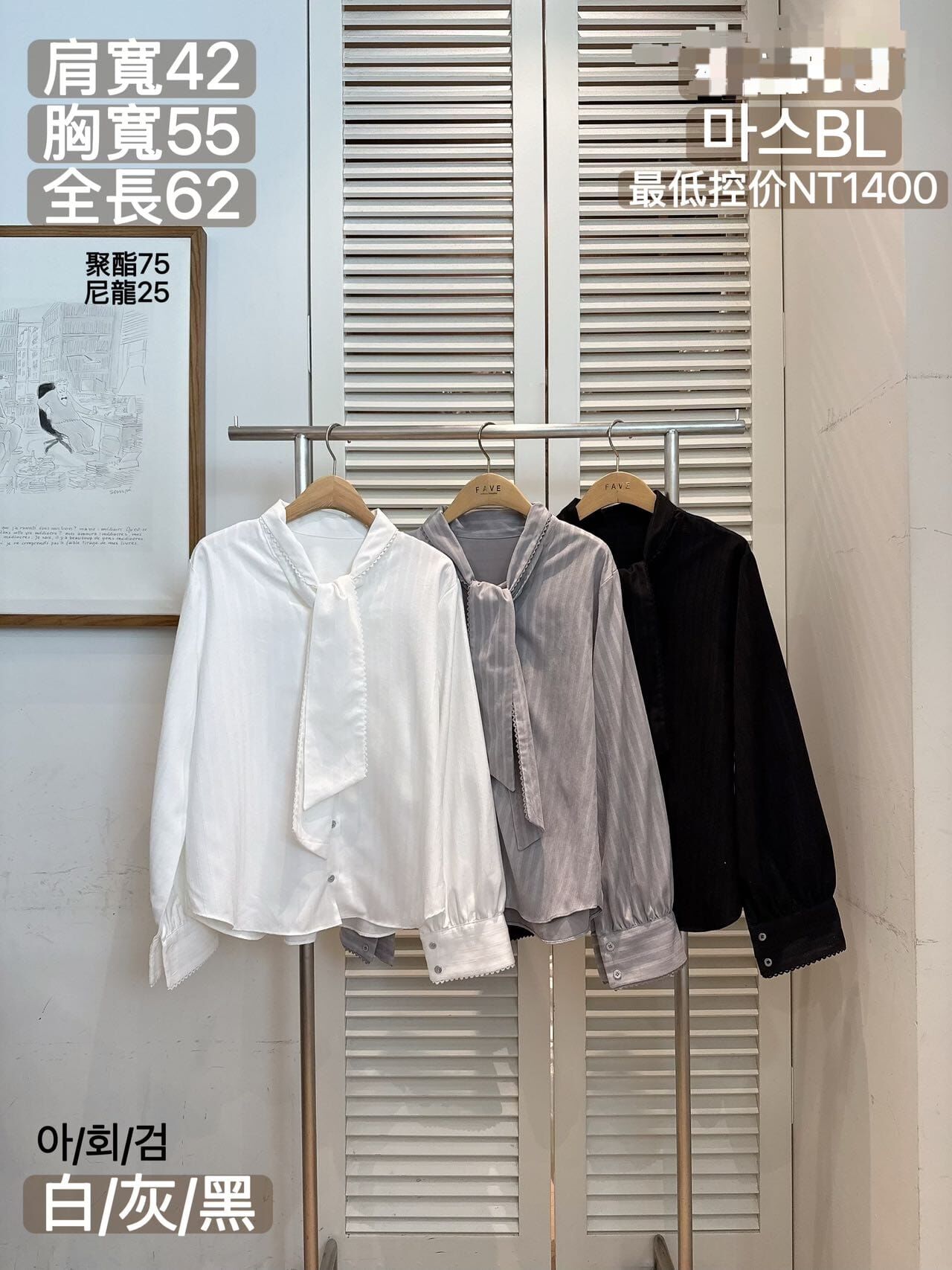 FA5341 暗直紋領巾恤衫