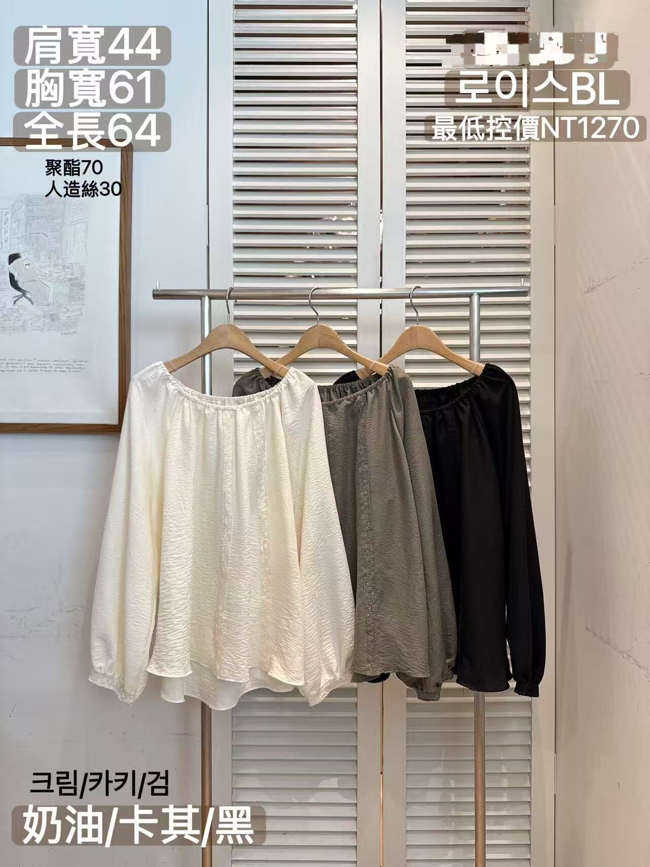 FA5342 皺皺暗花彈性領上衣