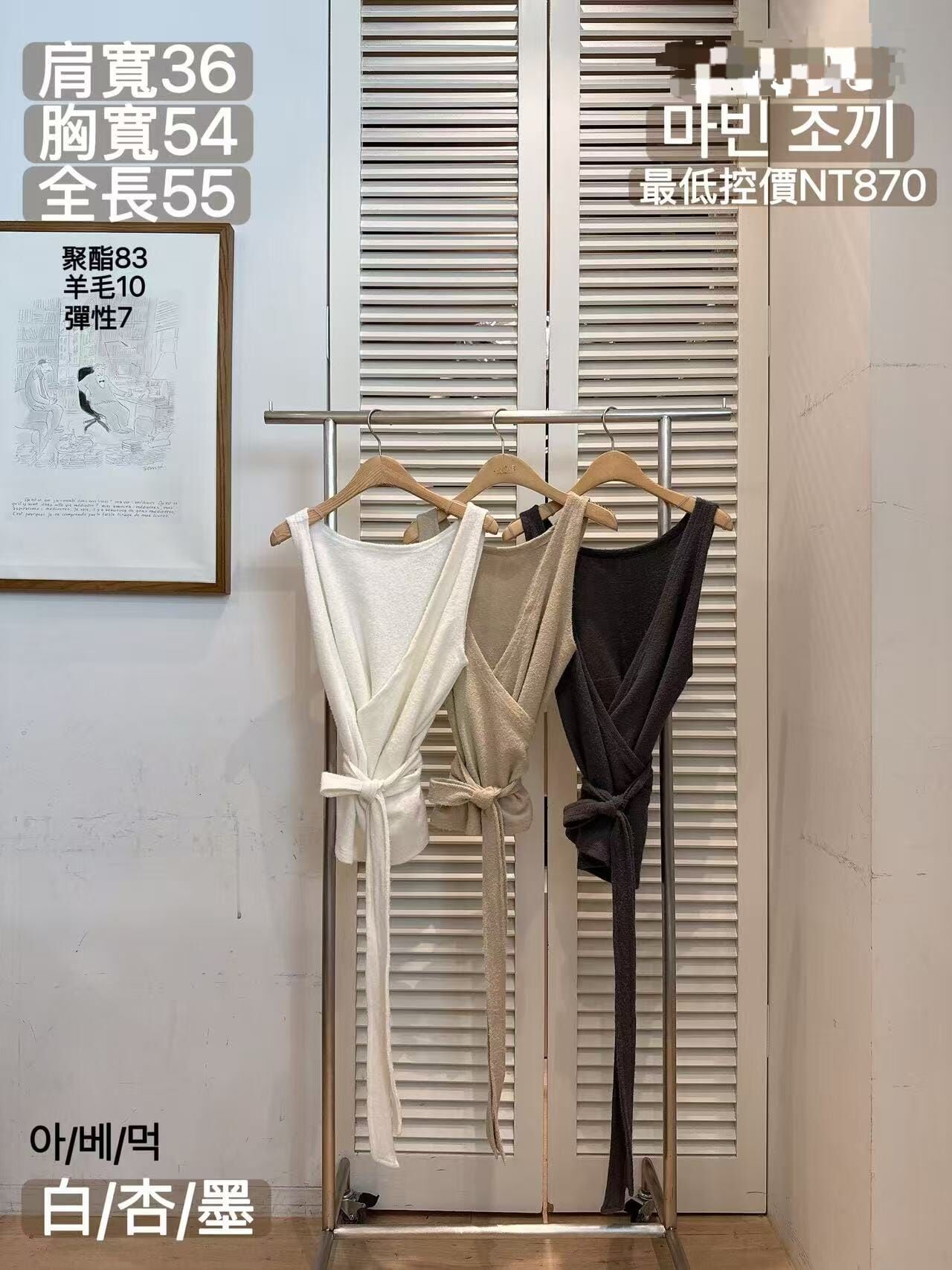 FA5343 綁帶外搭背心