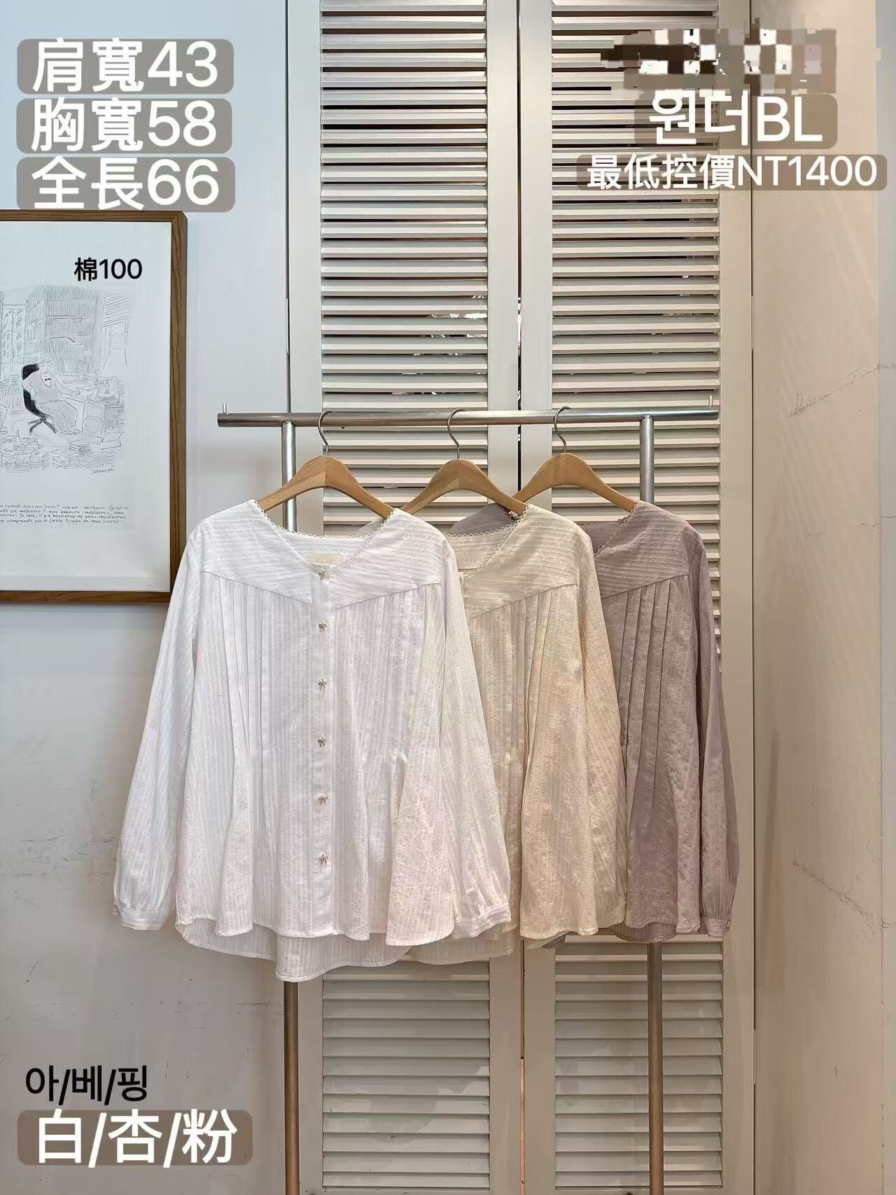 FA5344 蝴蝶結扣壓褶上衣