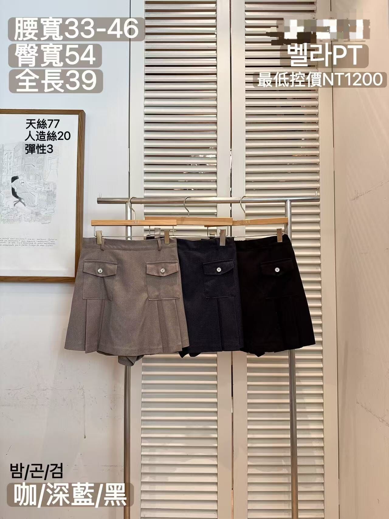 FA5345 雙口袋短裙褲