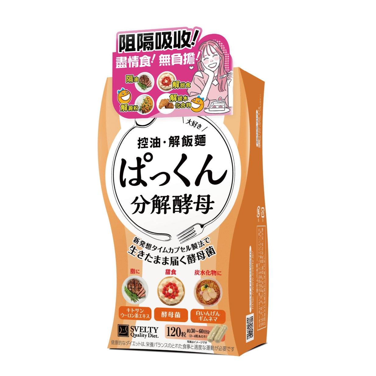 Svelty Pakkun Yeast 120pcs