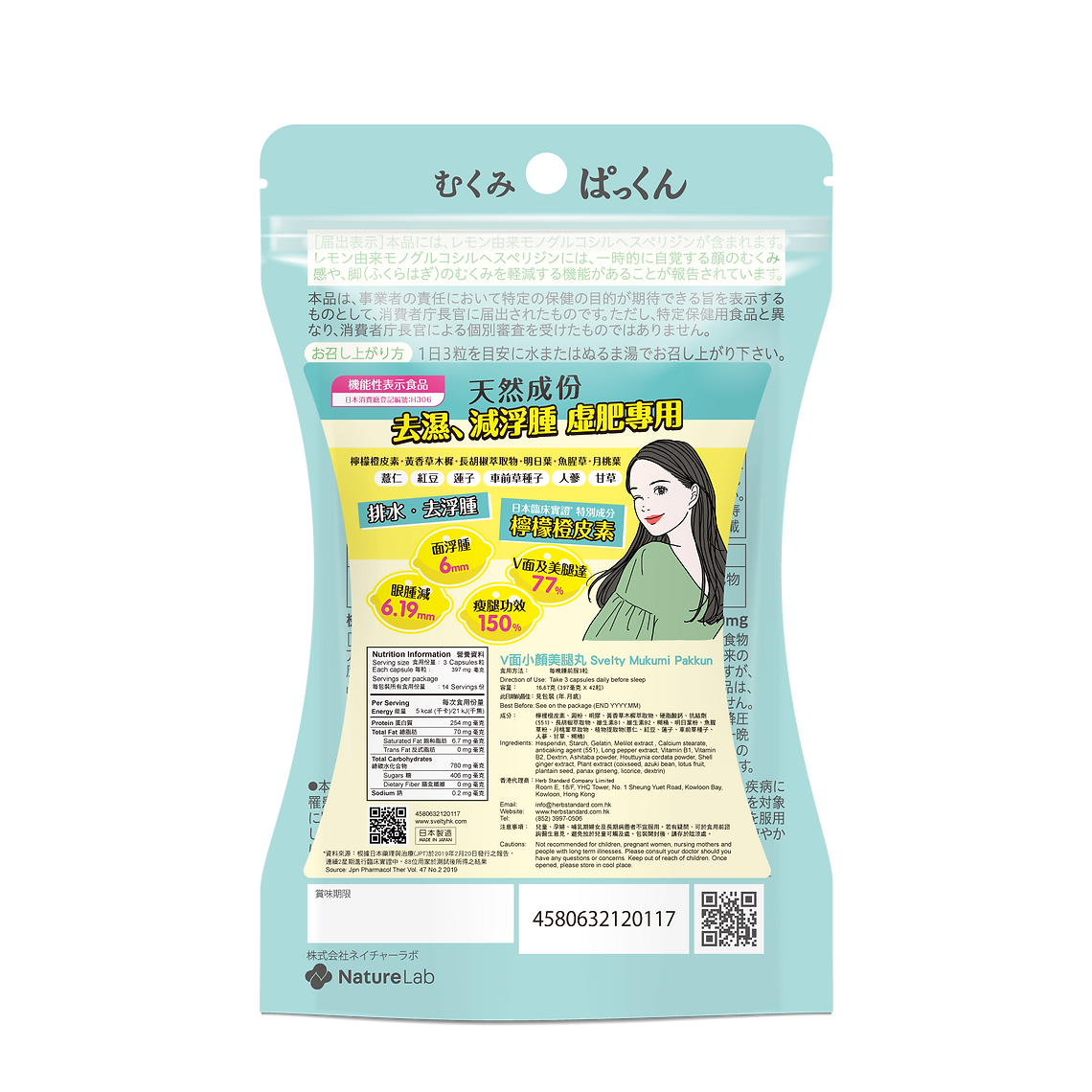 Svelty Mukumi Pakkun 42pcs