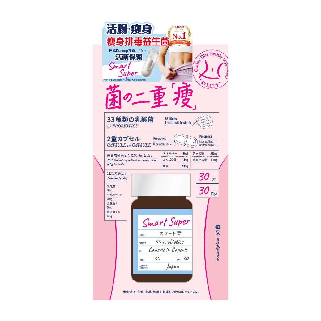 Svelty Super Smart 30pcs