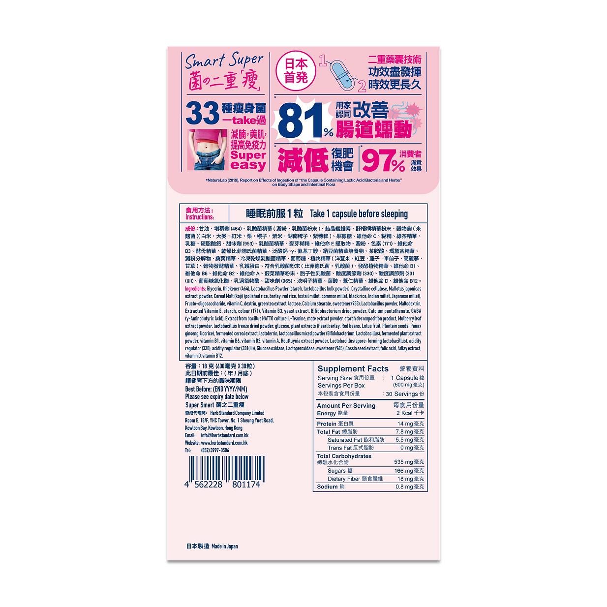 Svelty Super Smart 30pcs