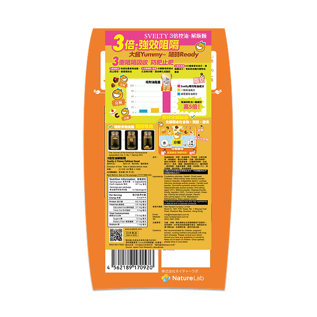 Svelty 3 Times Pakkun Yeast 56pcs