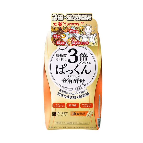 Svelty 3 Times Pakkun Yeast 56pcs