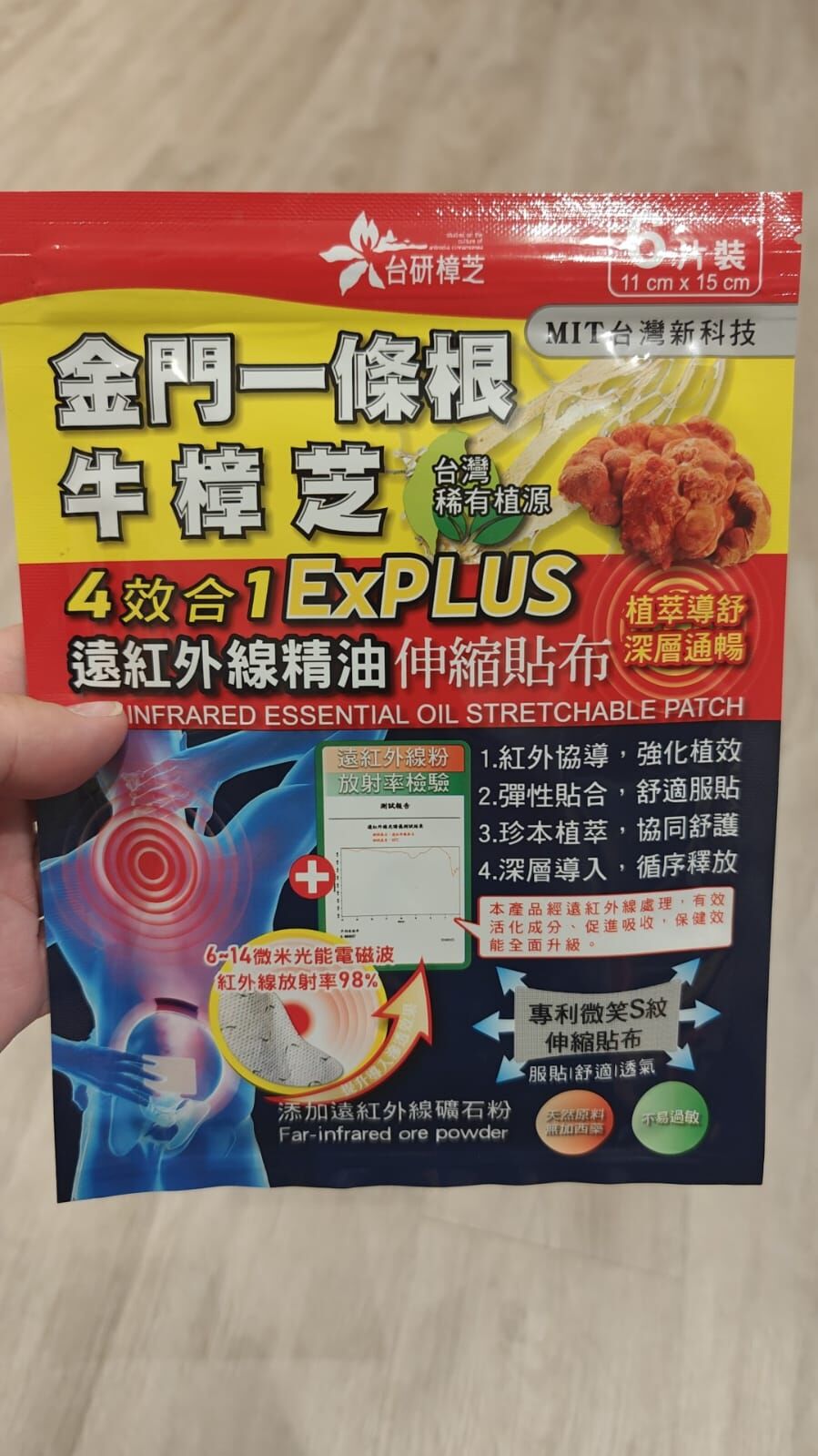 [TW] Tai Yan Zhang Zhi Plaster, TN28 (TTZ28)