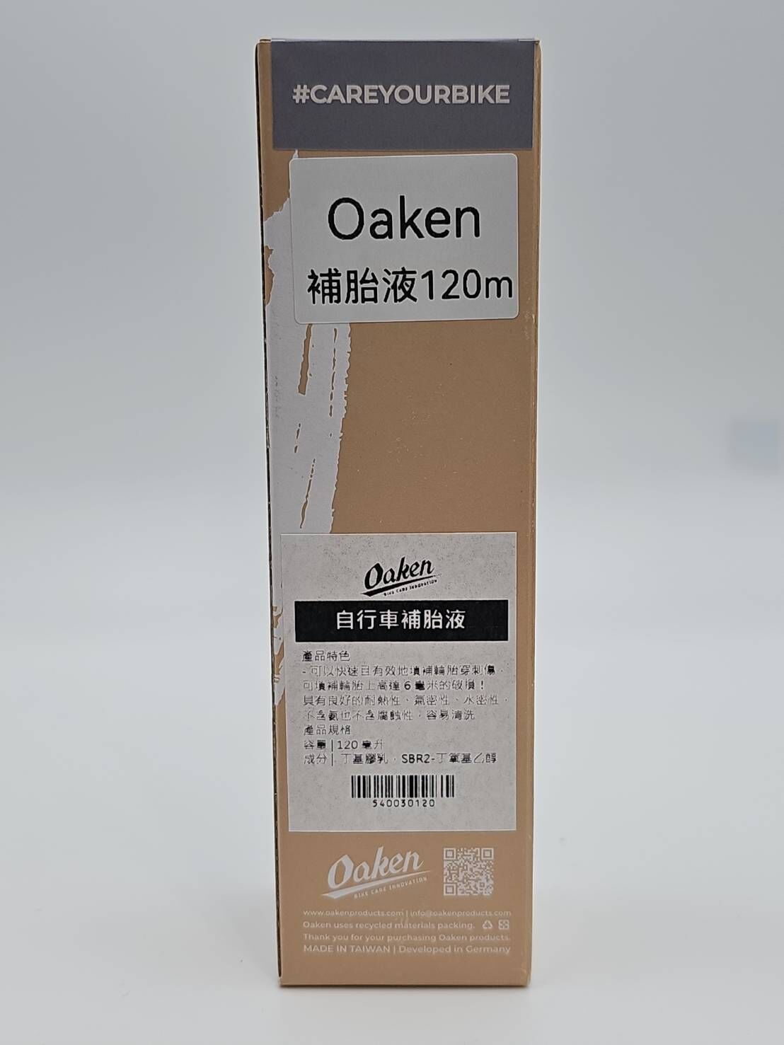 送拆氣嘴工具 附管子 oaken 自行車無內胎補胎液 120ml 無內胎補胎液 丁基膠乳 SBR2-丁氧基乙醇 DIY非常好灌且不沾手