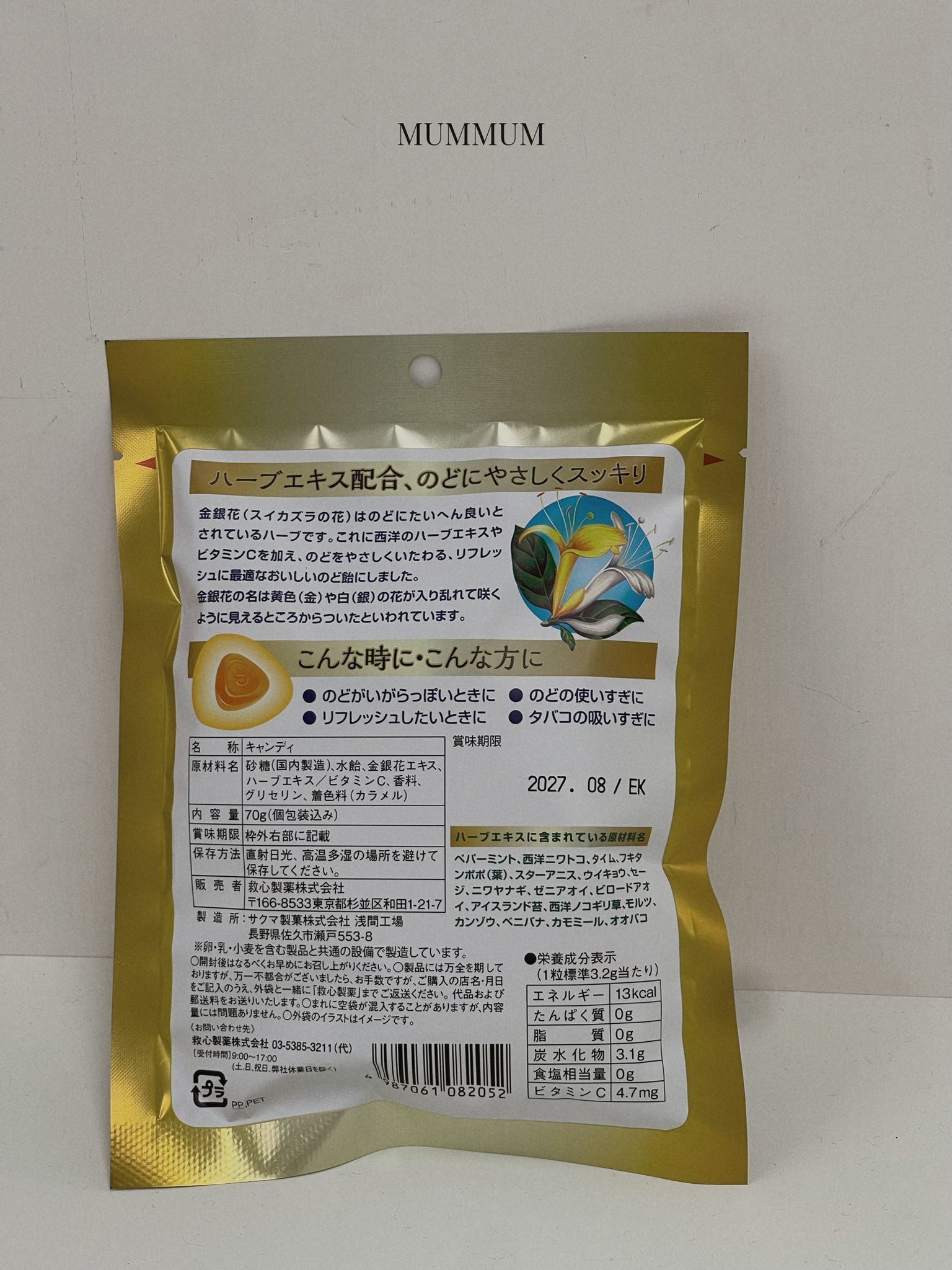 ss647/人字牌救心製藥金銀花潤喉糖 70g