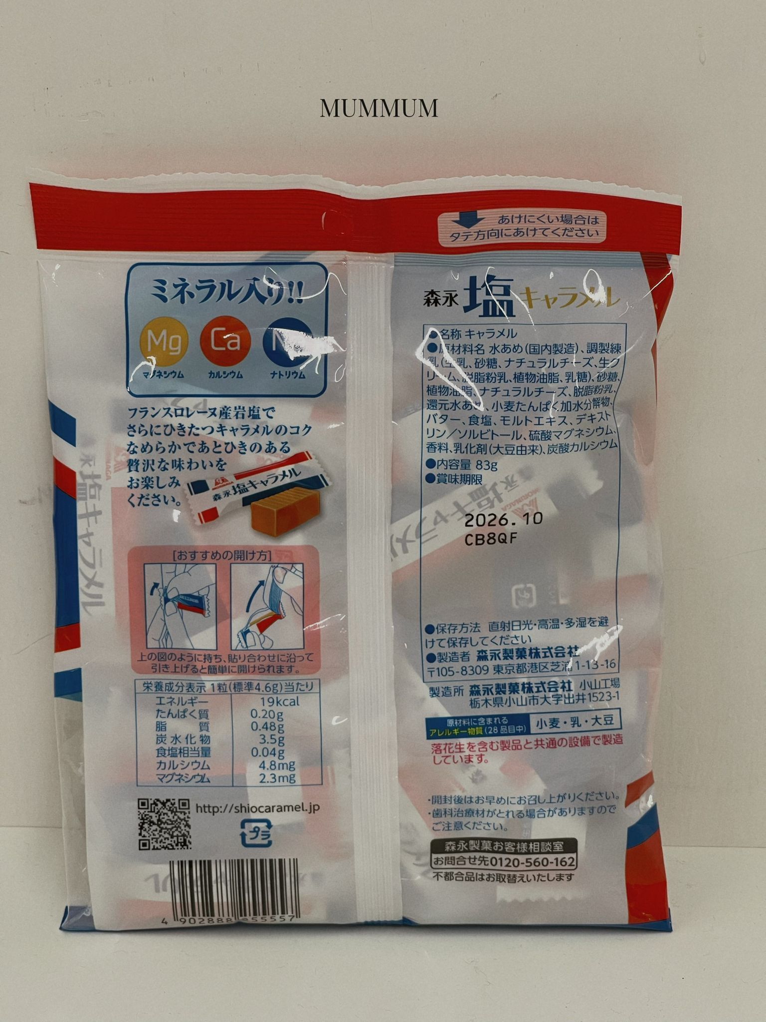 SS648/日本進口森永岩鹽太妃糖海鹽糖果焦糖宇治抹茶味軟糖Morinaga喜糖