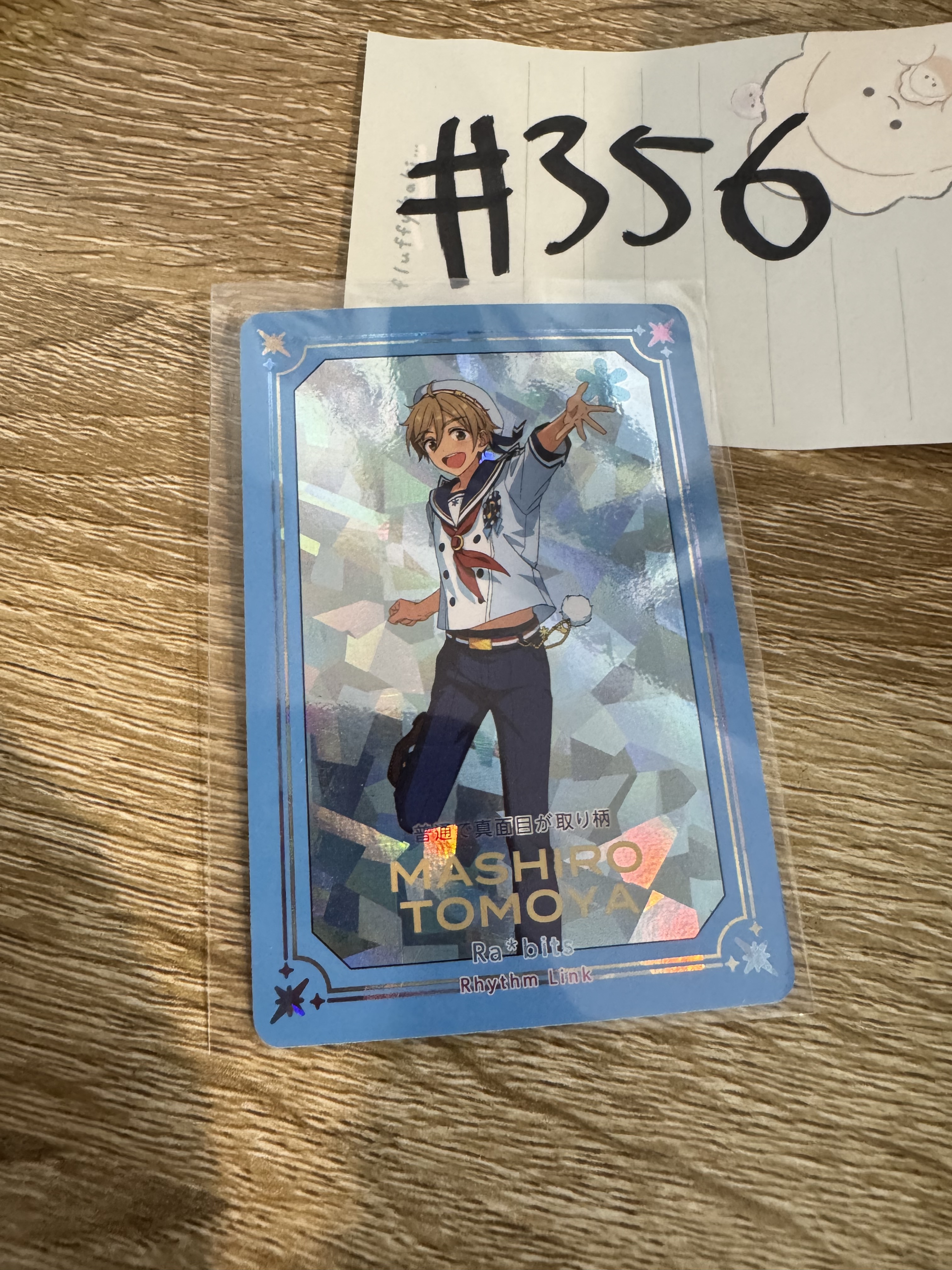 ES 友也 小卡#356