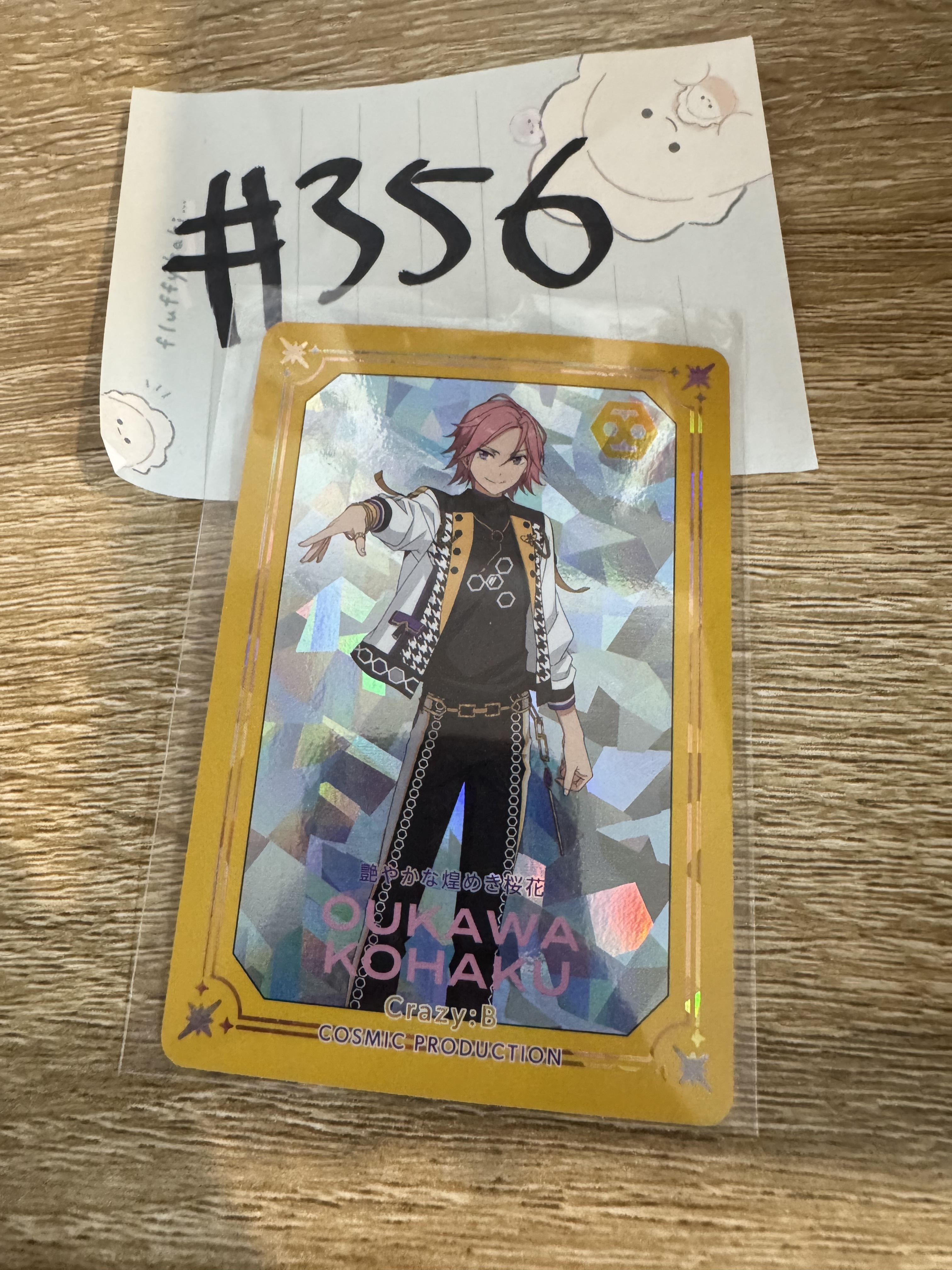 ES 櫻河  小卡#356