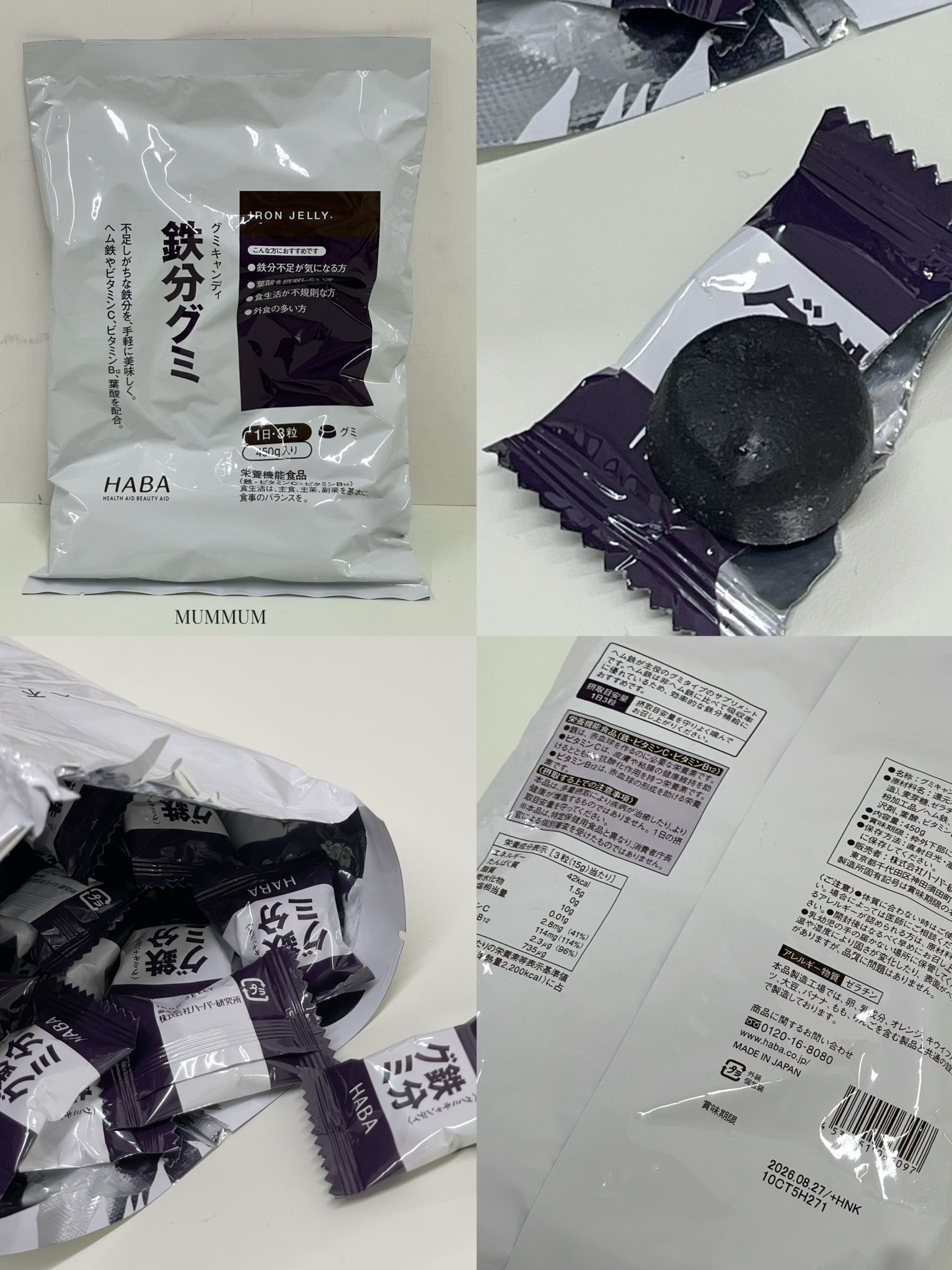 SS651/日本HABA 無添加補鐵軟糖 450g(約90粒)