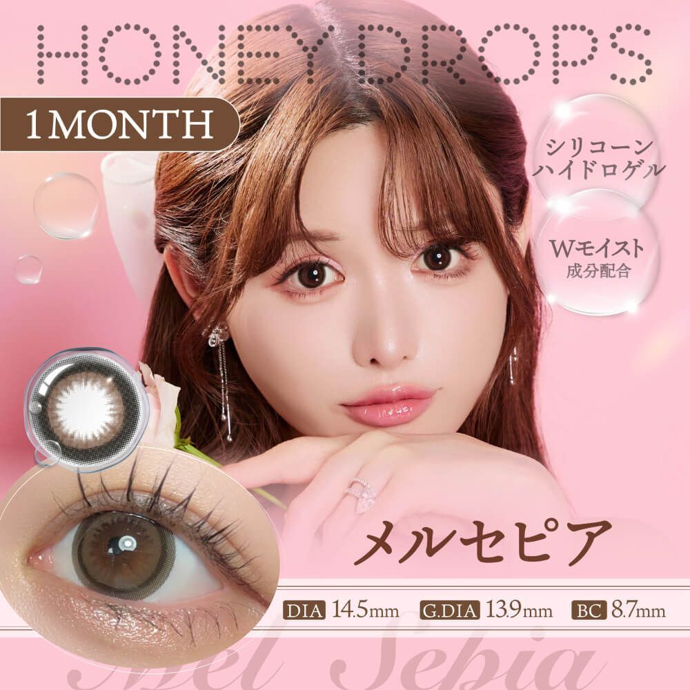 Honey Drops Monthly (Mel Sepia) (2P)