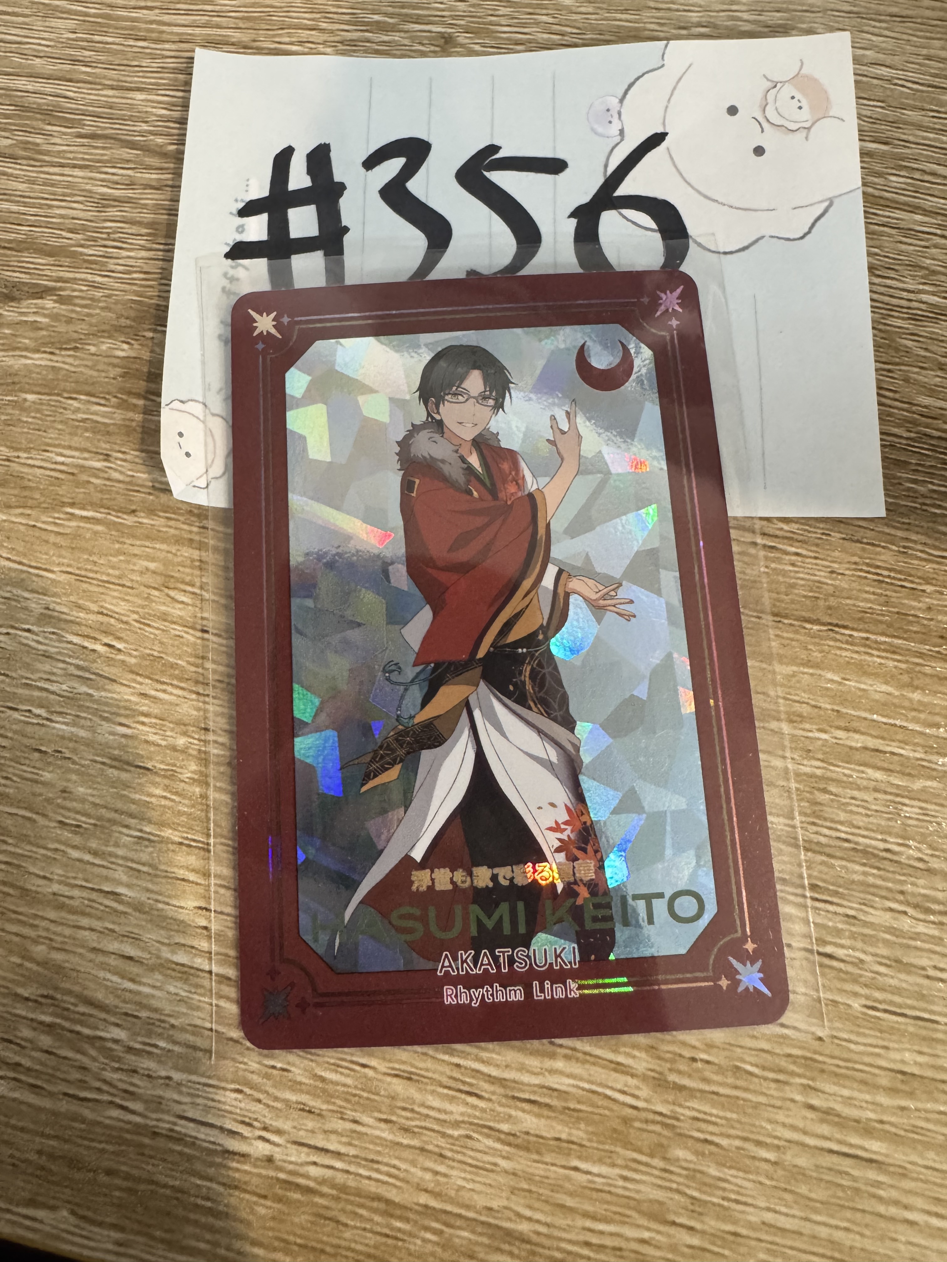 ES  敬人 小卡#356