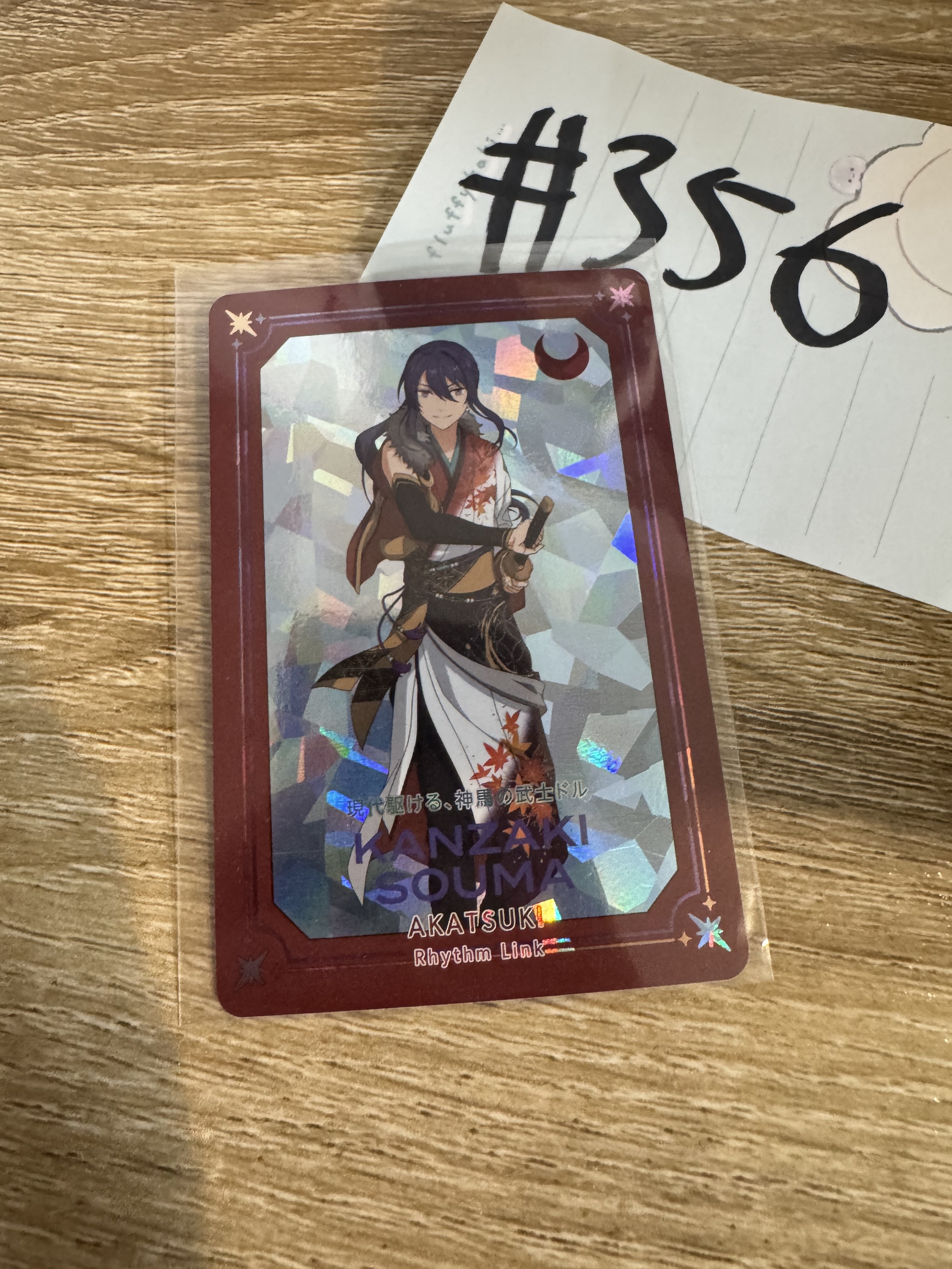 ES  颯馬 小卡#356