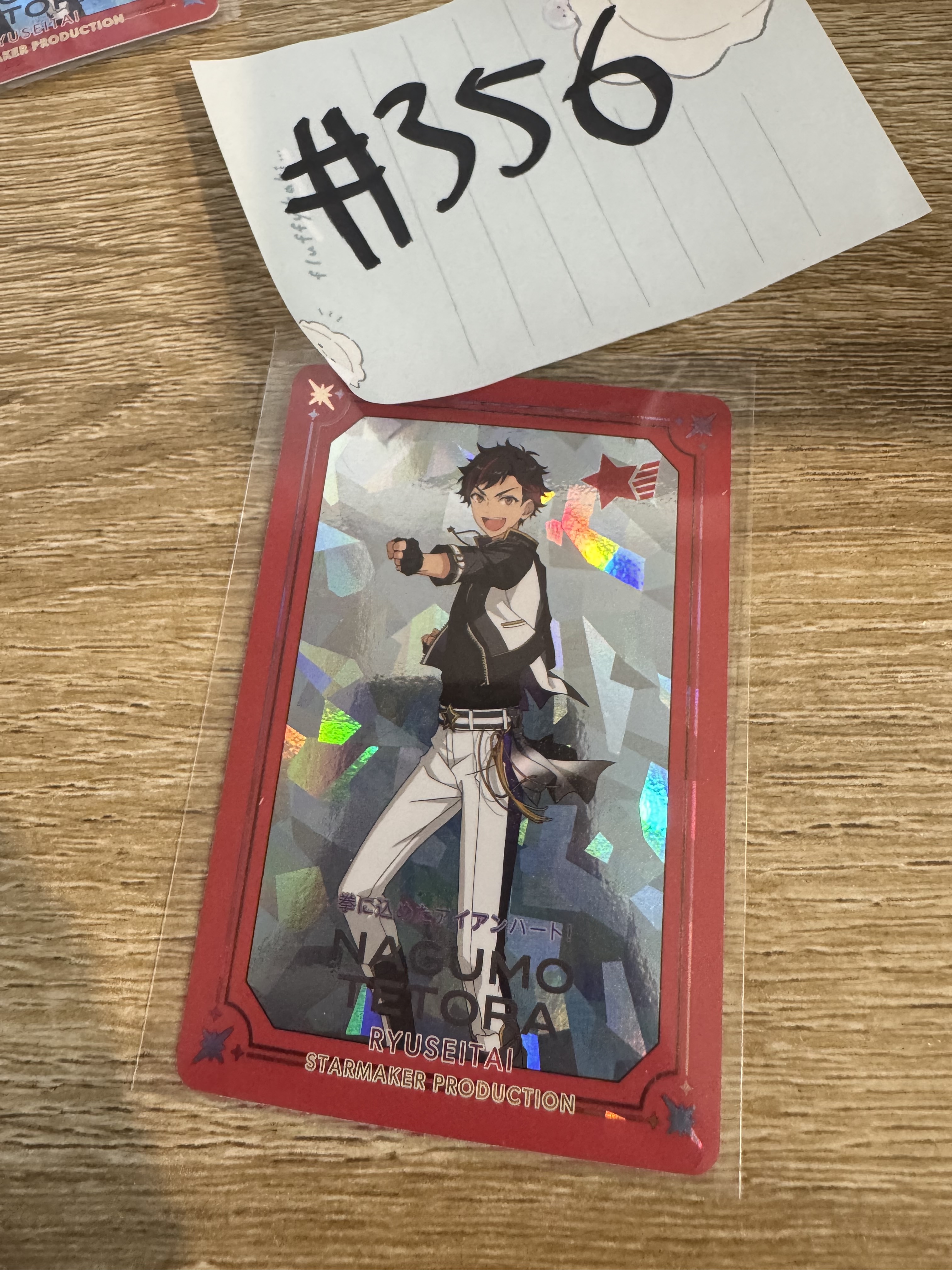 ES  鐵虎  小卡#356