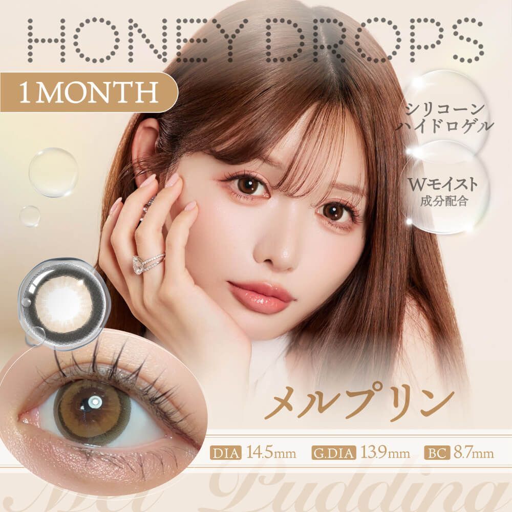 Honey Drops Monthly (Mel Pudding) (2P)