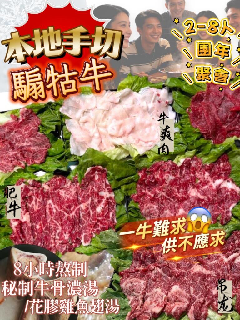 1229HP04-HPM火鍋-[(加購)食材] 只限火鍋套餐 (A4)