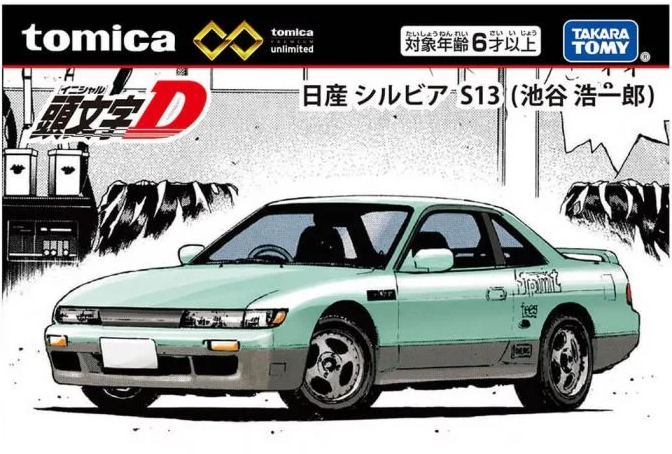 TOMICA PREMIUM UNLIMITED INITIAL D S13 KOUICHIRO IKE