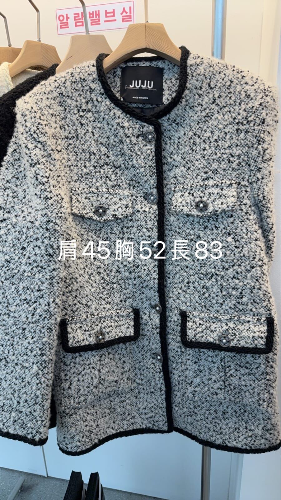 JU5310 名媛圓領小香羊毛外套