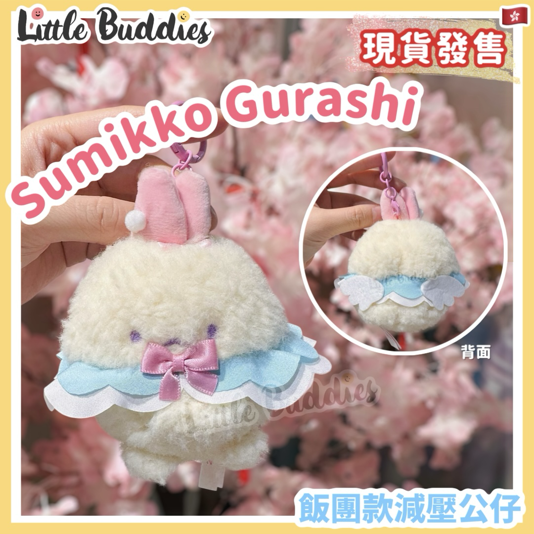 角落生物 飯團減壓公仔